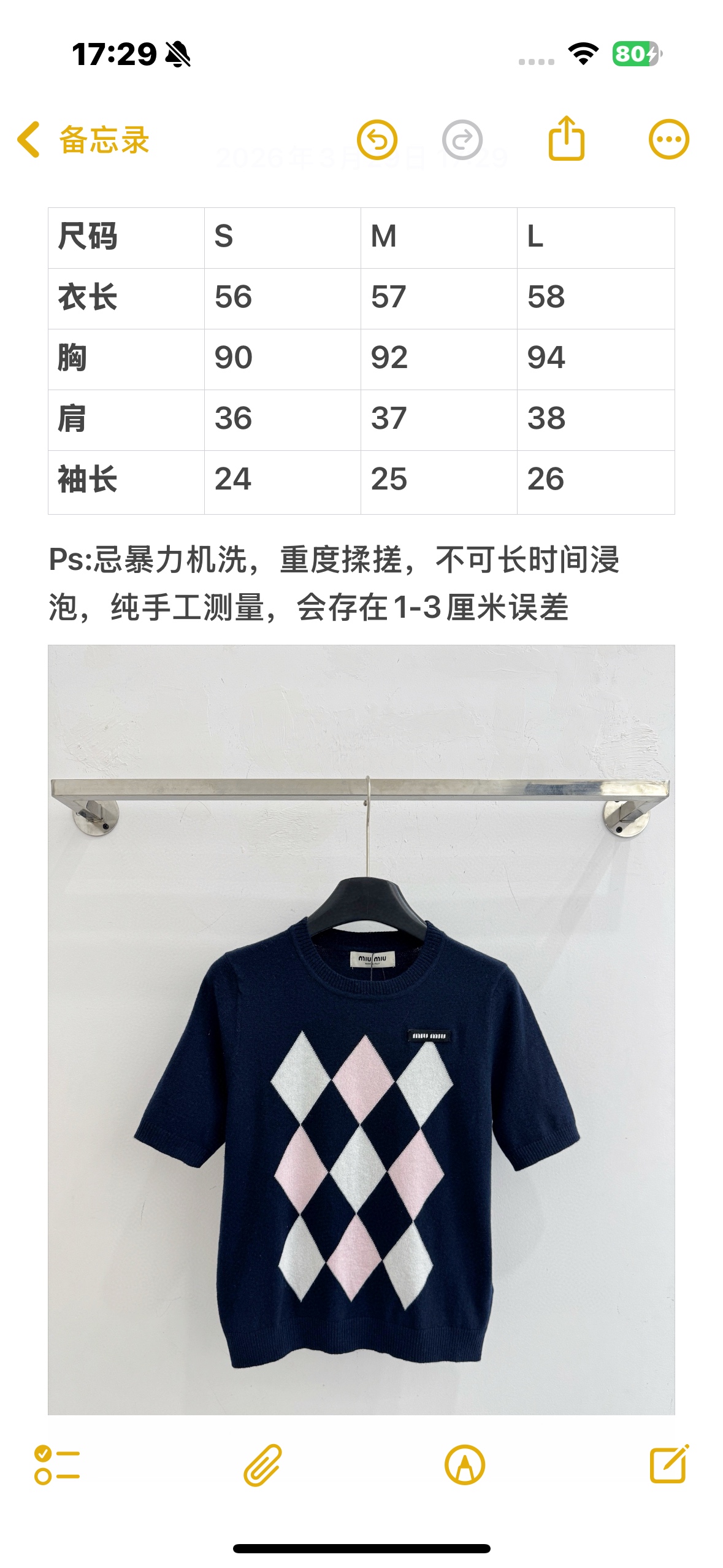 Chanel 藏青粉白菱格针织短袖，学院风，甜酷减龄