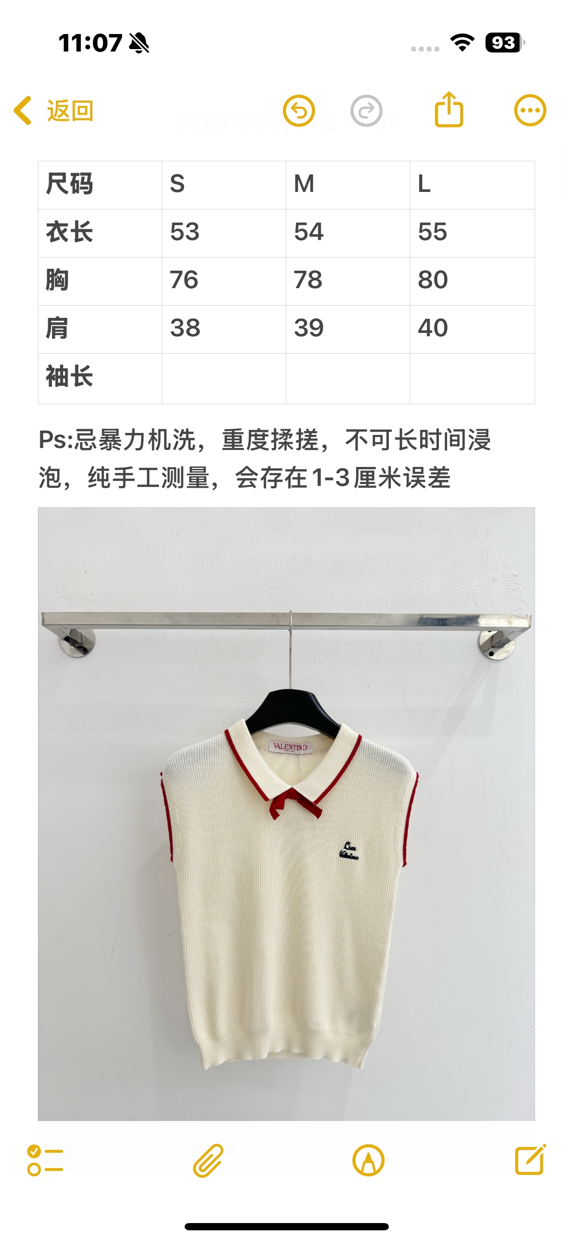 Valentino Valentino红边针织马甲，奶油白温柔风，减龄学院风