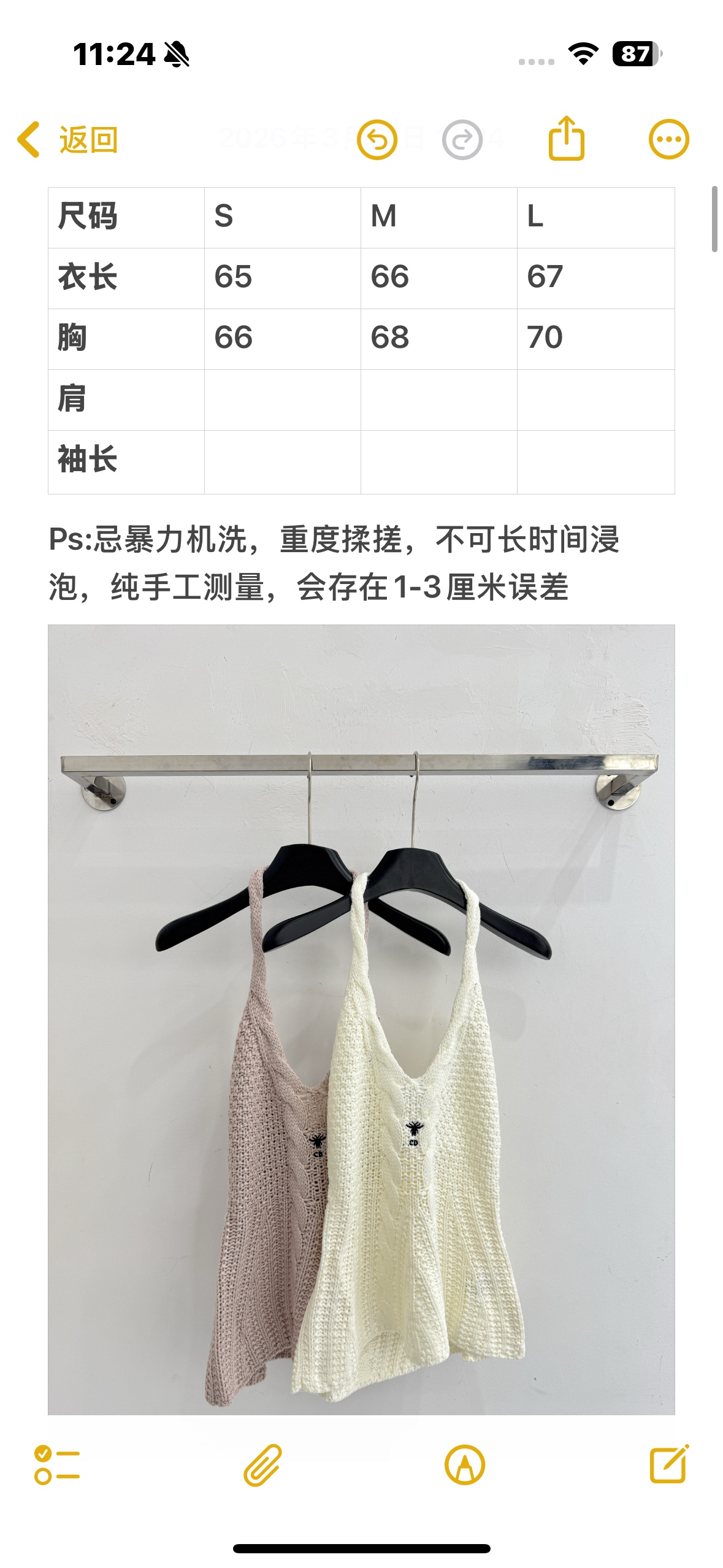 Chanel 绞纹针织吊带，刺绣小蜜蜂，双色温柔百搭显瘦