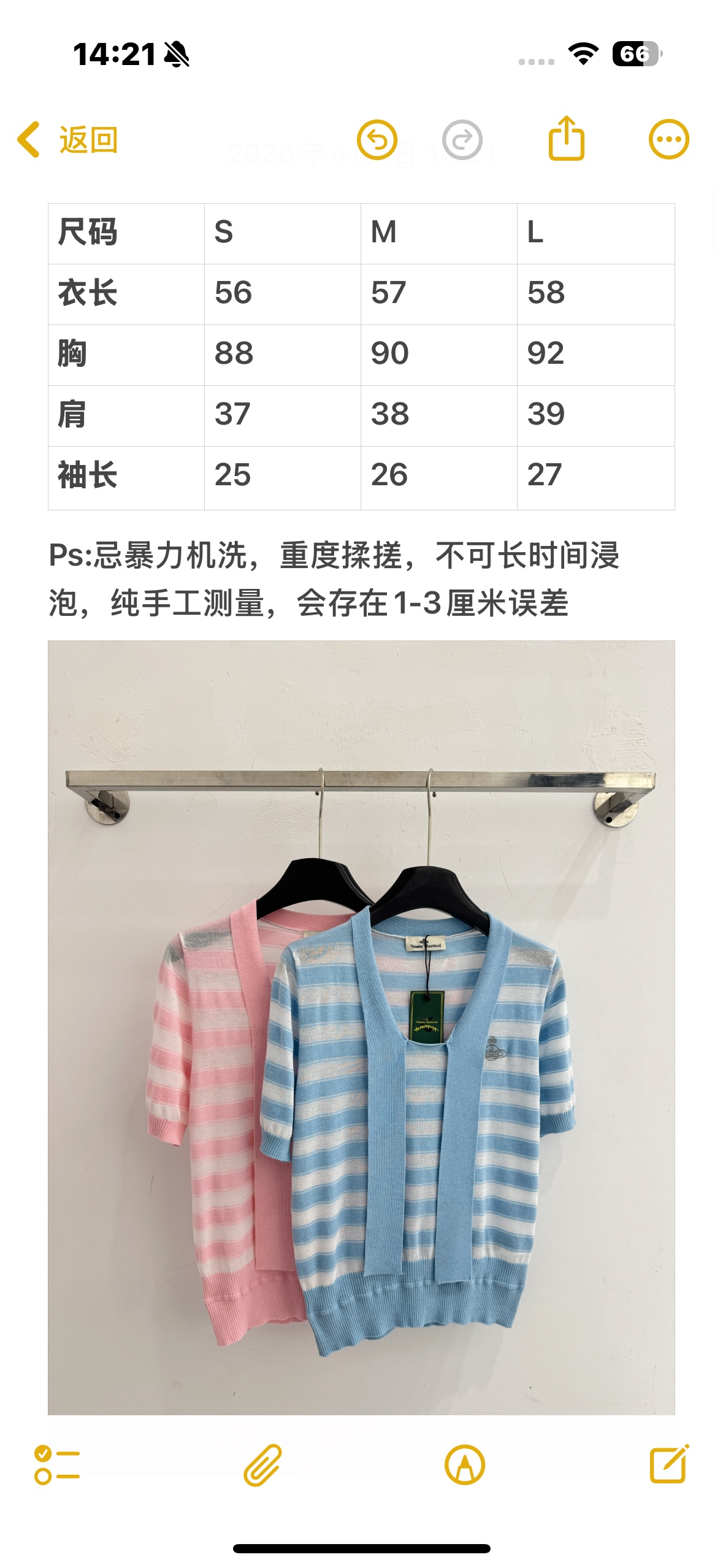 Vivienne Westwood 撞色条纹针织短袖，轻薄透气，百搭，尽显清新少女感