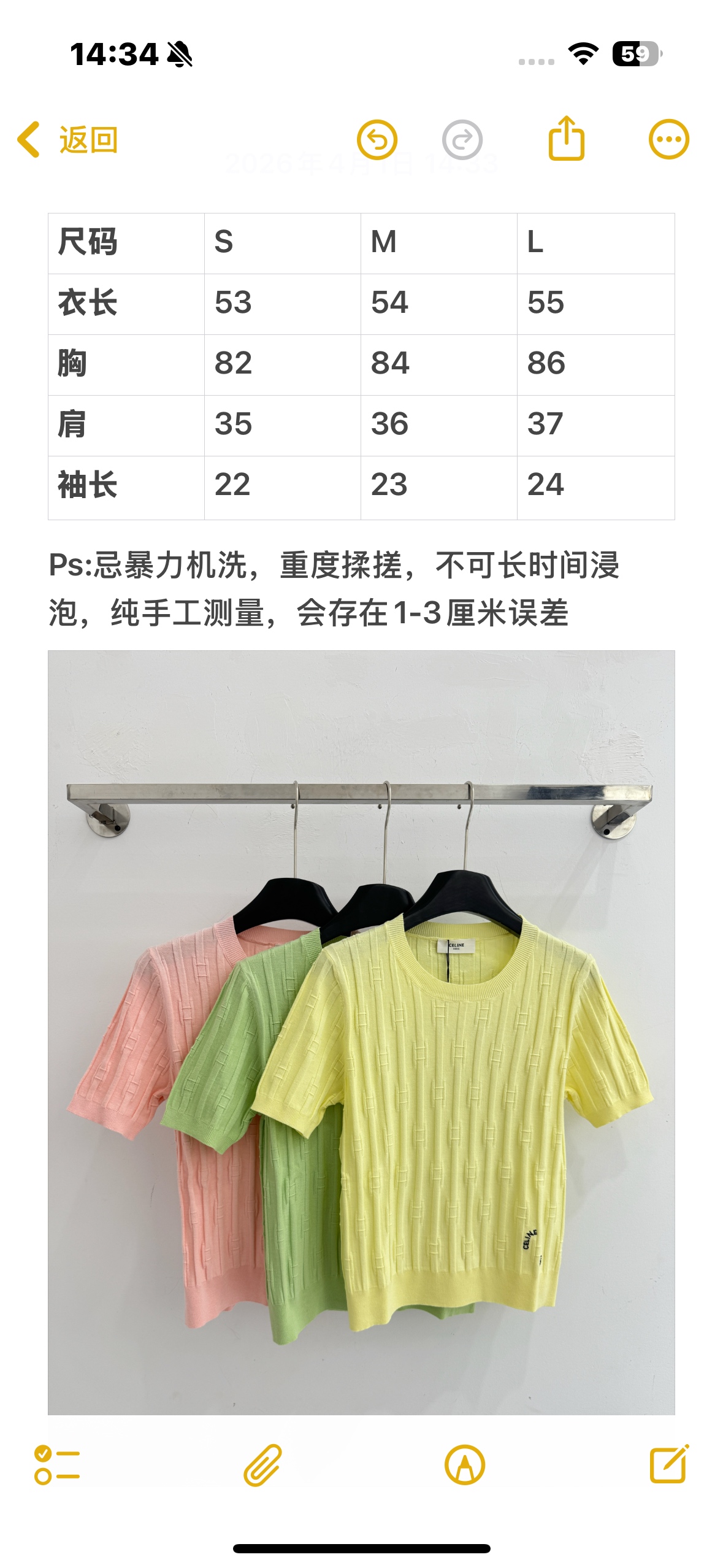 Celine 三色提花针织短袖，软糯亲肤，简约百搭，清新减龄