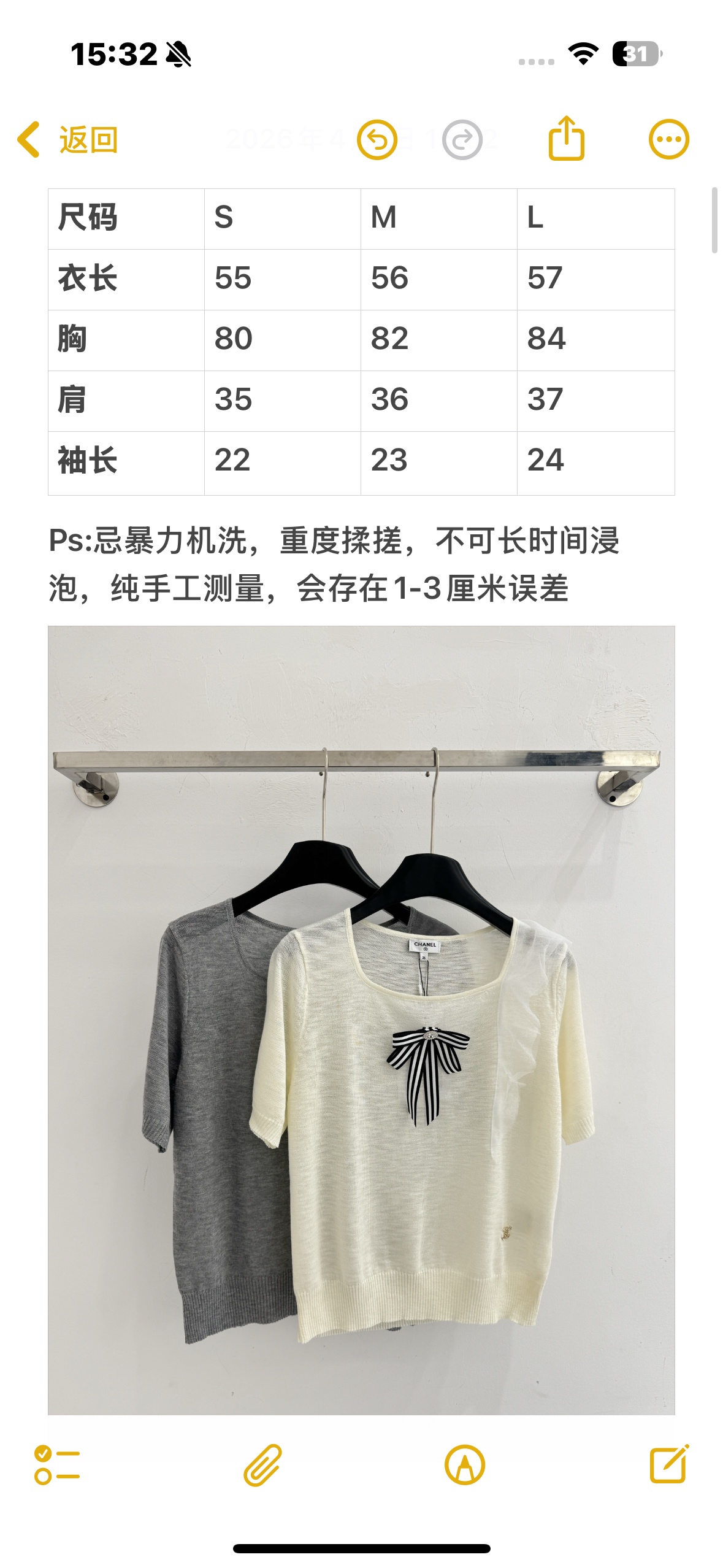 Chrome Hearts 灰白撞色针织上衣，网纱蝴蝶结装饰，温柔优雅百搭