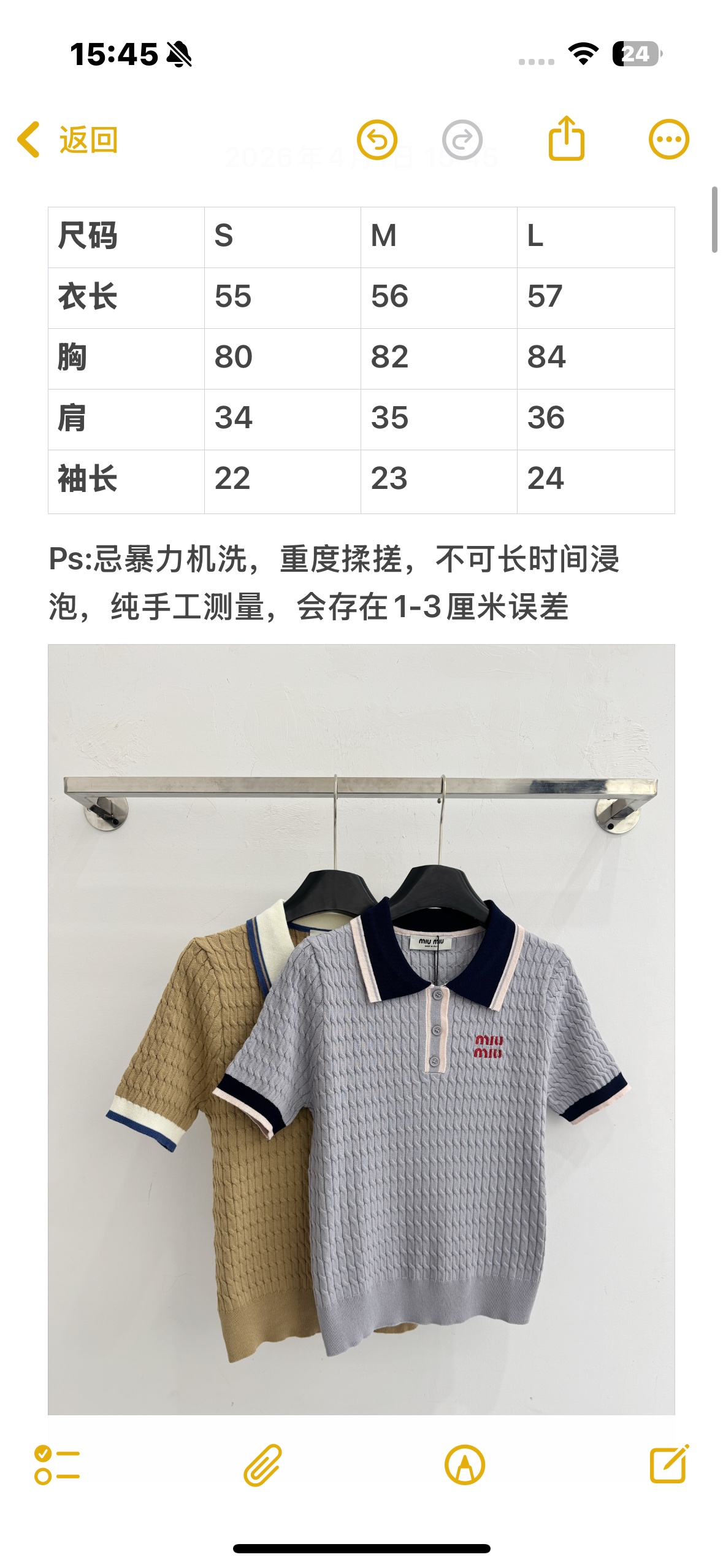 Unknown 绞花Polo针织衫，撞色领，修身学院风百搭