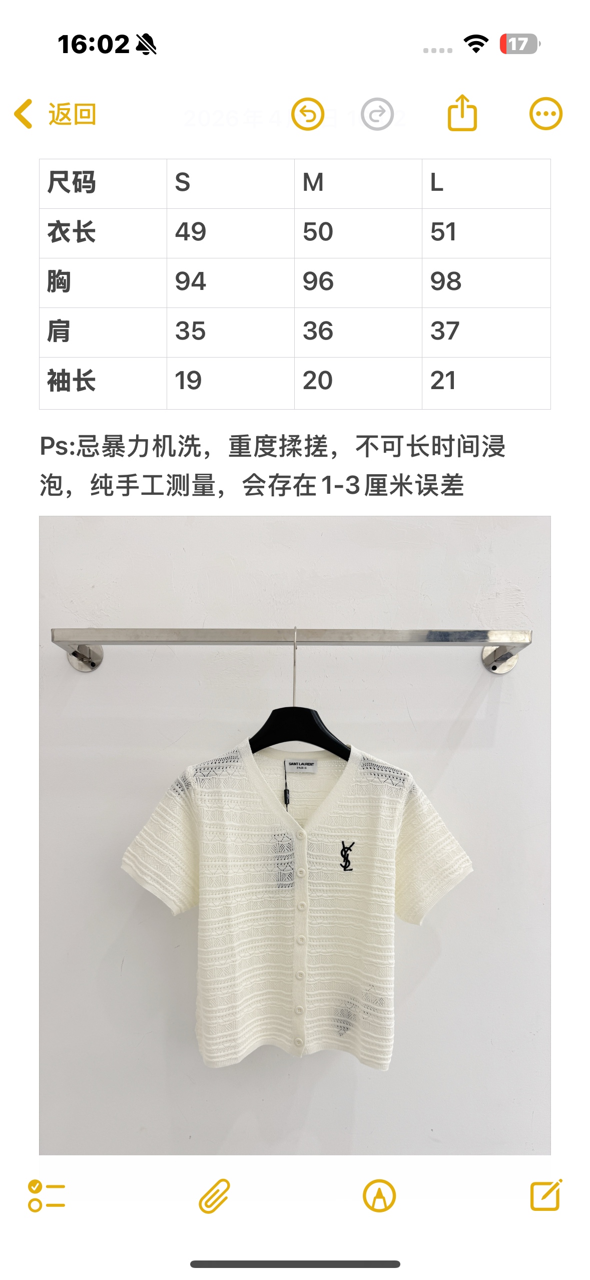 Saint Laurent YSL26春夏新款，白色镂空针织开衫，V领短袖，花纹，温柔优雅