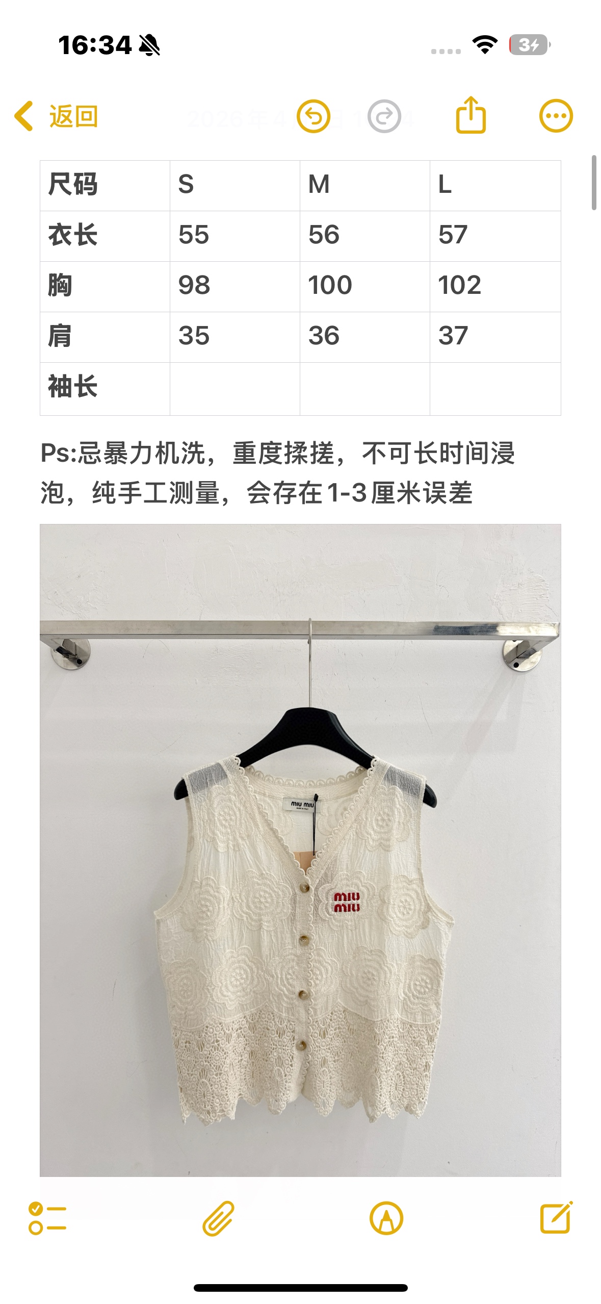 Miu Miu MIU家26春夏新款蕾丝钩花马甲，V领镂空，温柔法式少女风