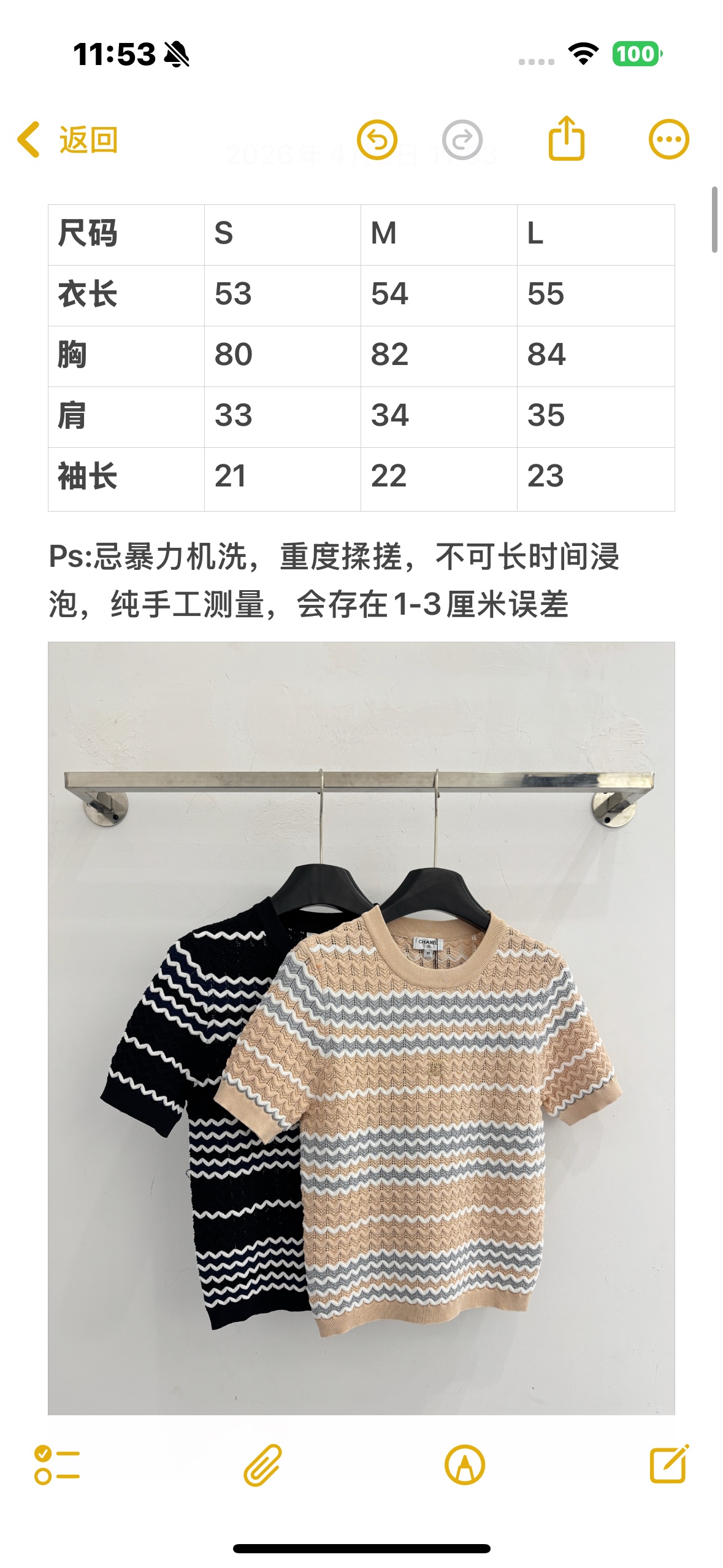 Chrome Hearts 法式波浪纹镂空针织背心，撞色条纹，气质百搭款