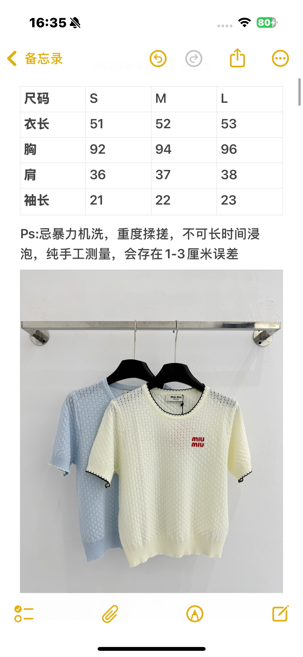 Unknown 字母刺绣华夫格针织短袖，撞色包边，甜美减龄