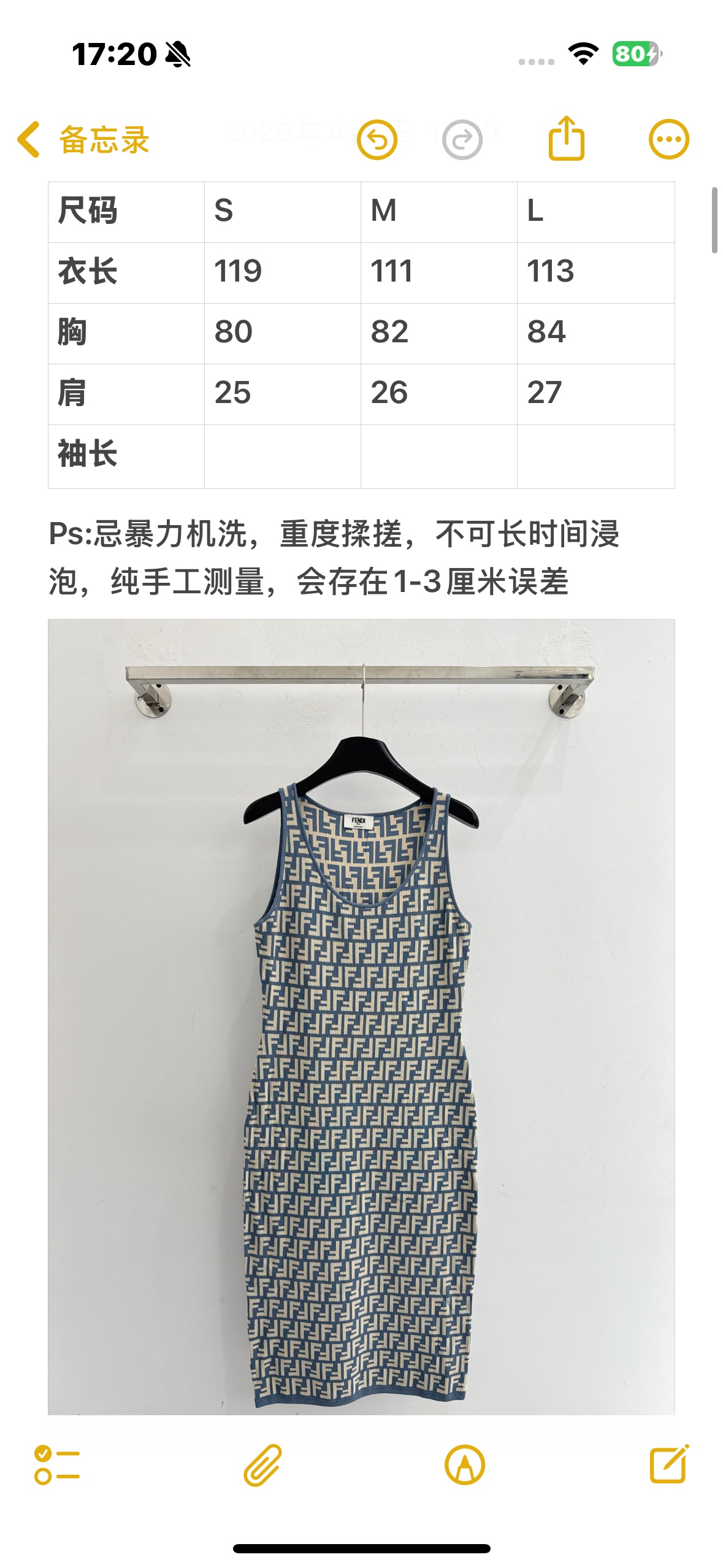 Fendi 双F满印无袖针织包臀裙，修身显瘦，轻奢