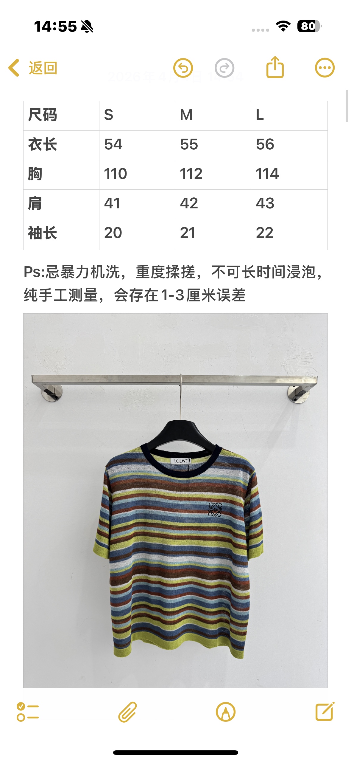 Loewe 撞色条纹圆领针织衫，罗意威logo点缀，休闲松弛感满满