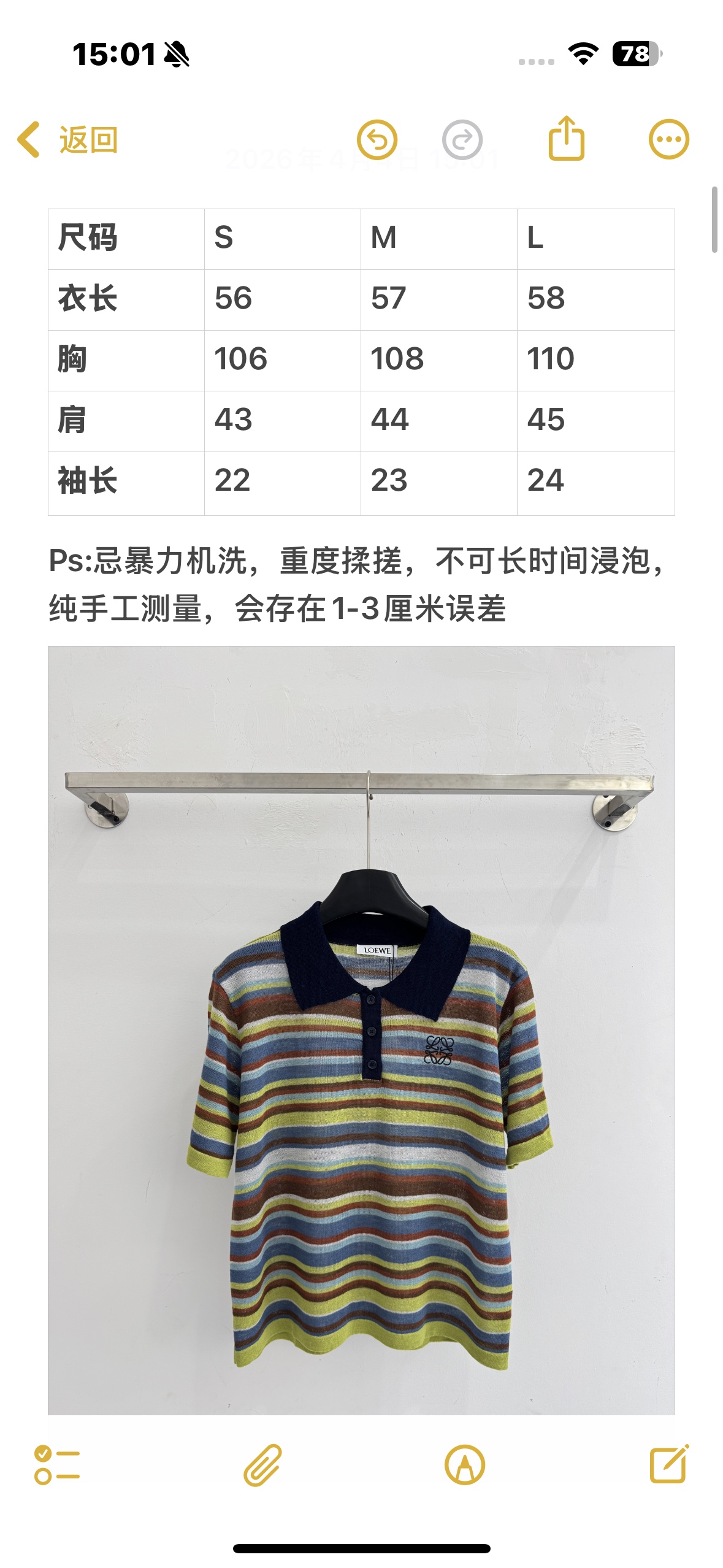 Loewe 撞色条纹圆领针织衫，罗意威logo点缀，休闲松弛感满满