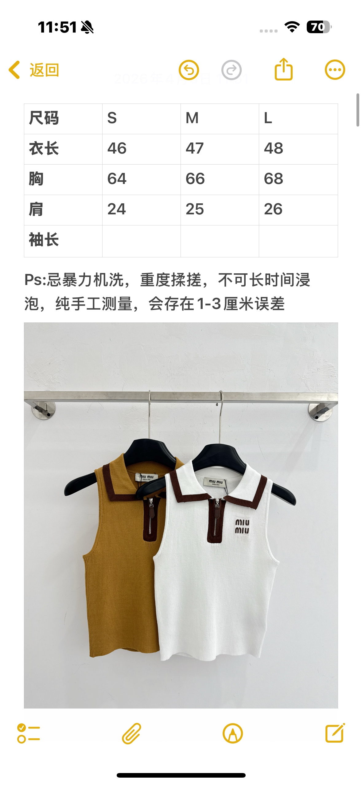 Unknown 撞色Polo领针织背心，修身显瘦，甜妹风