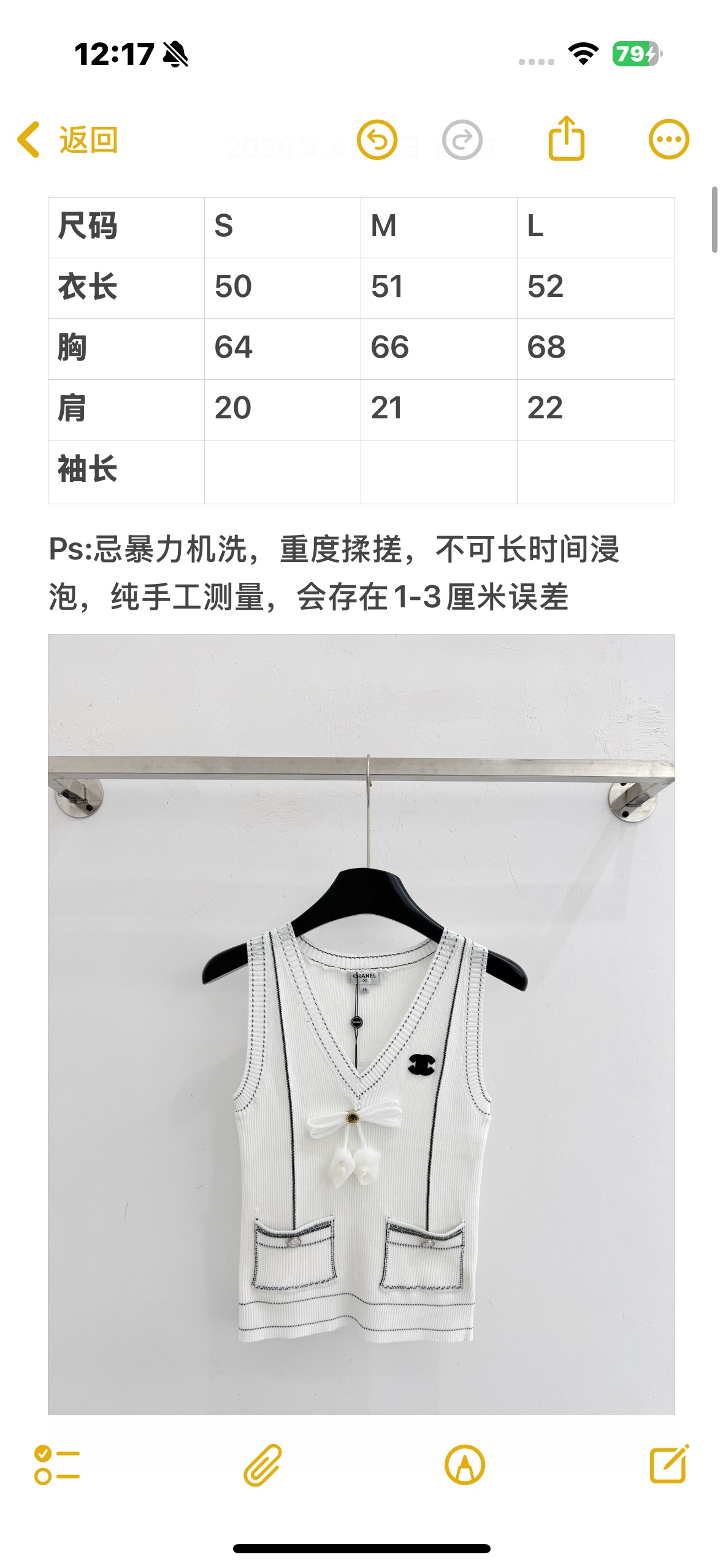 Chanel 香奈儿白色V领针织背心，双C标蝴蝶结，甜美