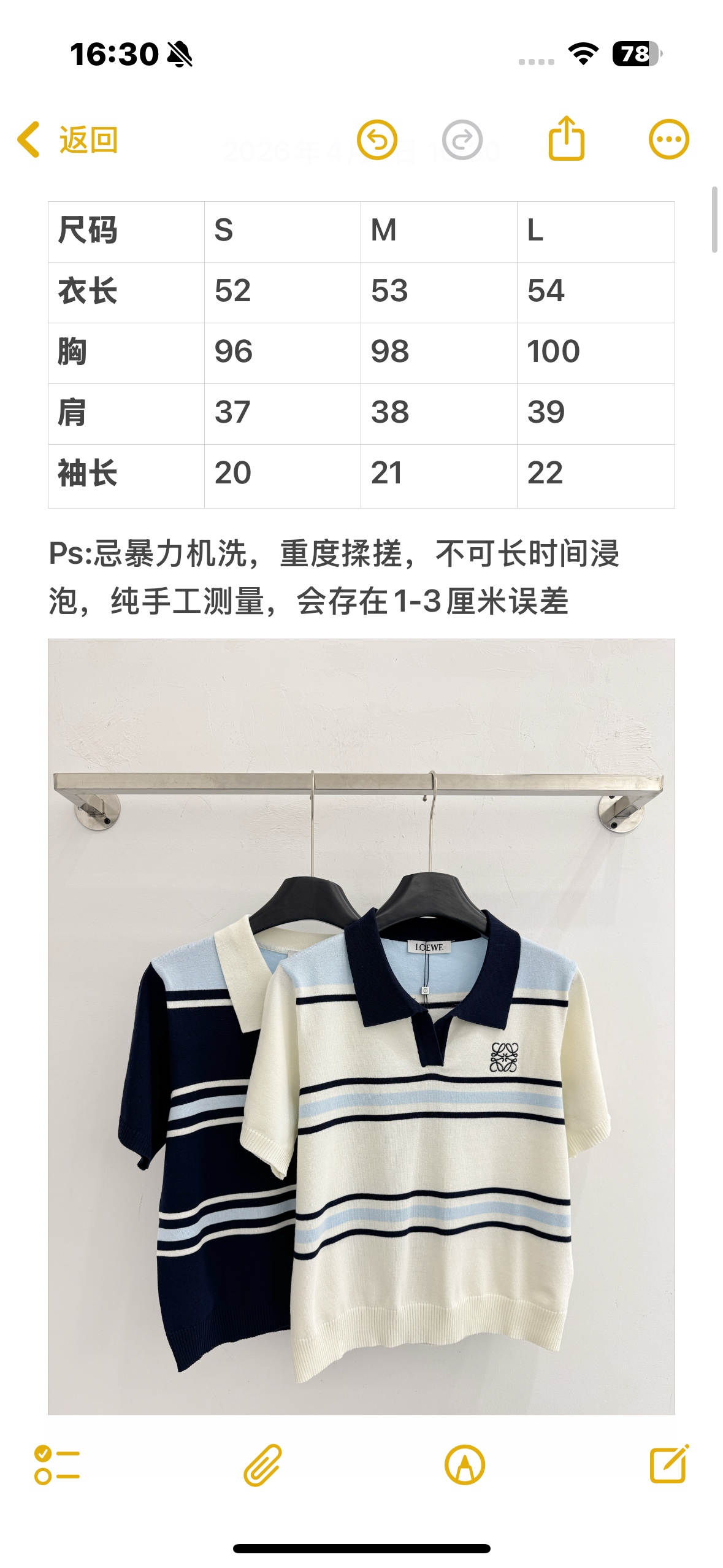 Unknown 条纹针织Polo衫，蓝白撞色，简约休闲，质感高级