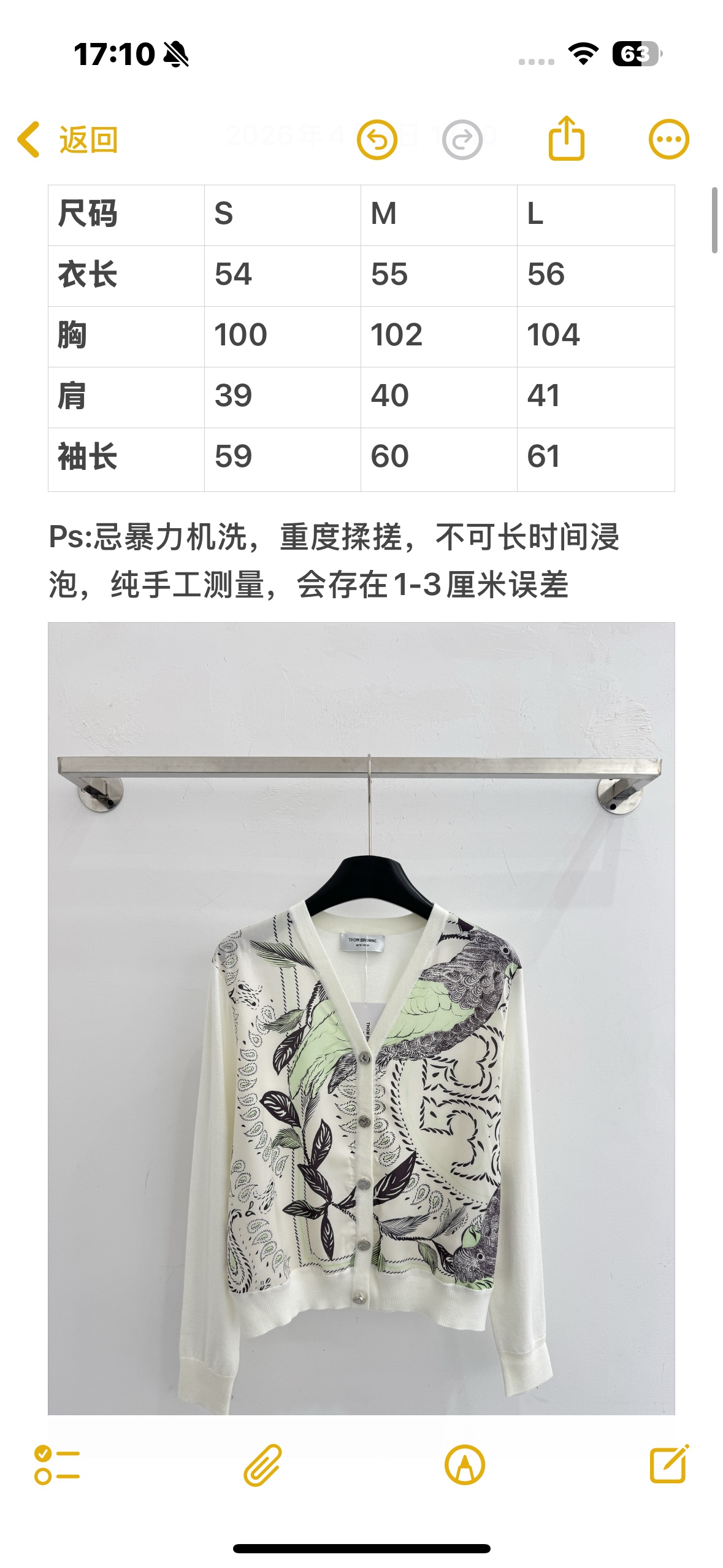 Unknown 鹦鹉腰果花印花针织开衫，清新雅致，质感高级