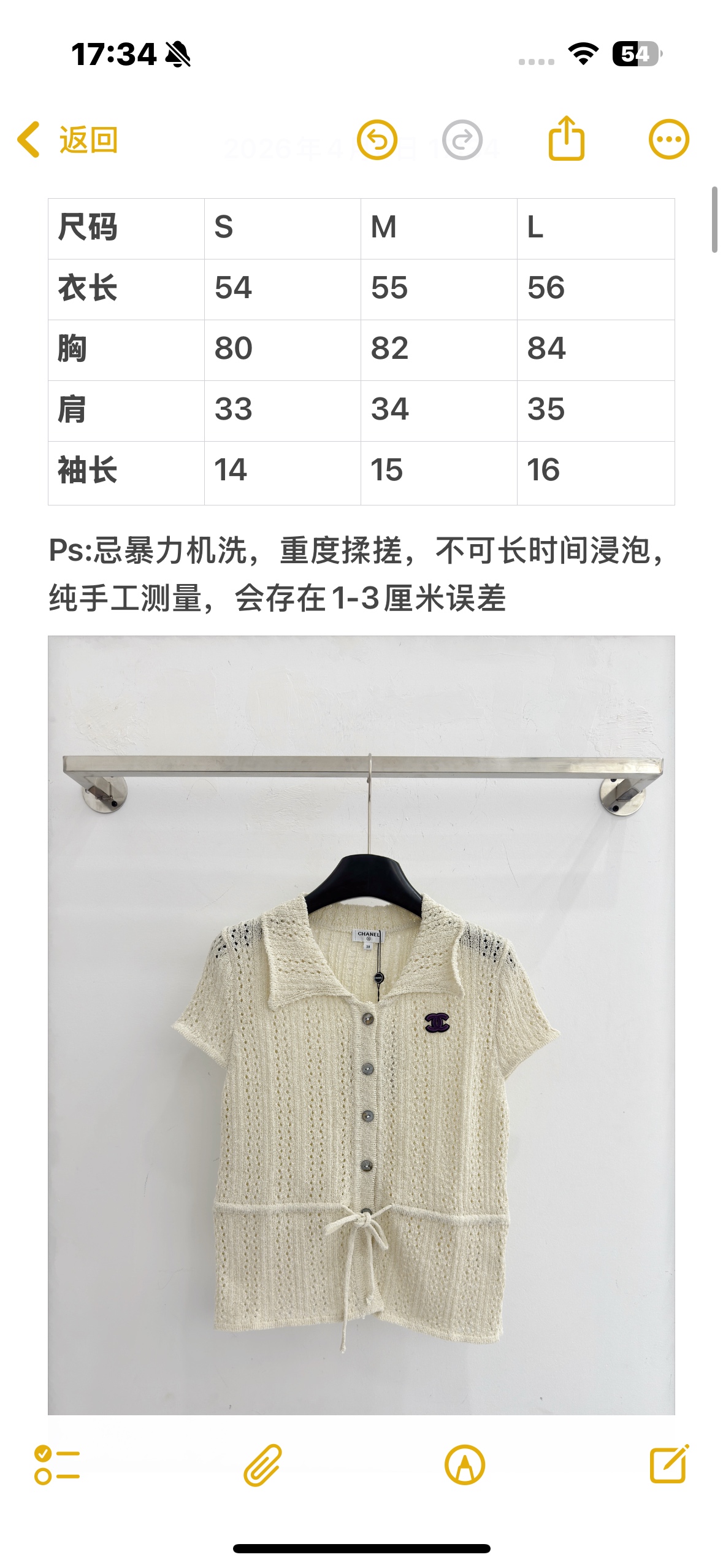 Chanel 香奈儿米白镂空针织开衫，双C标，抽绳收腰，优雅
