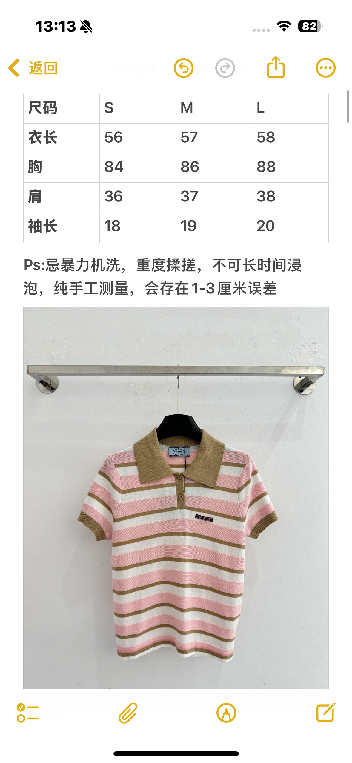 Unknown 风粉白棕条纹针织Polo，减龄少女感上衣