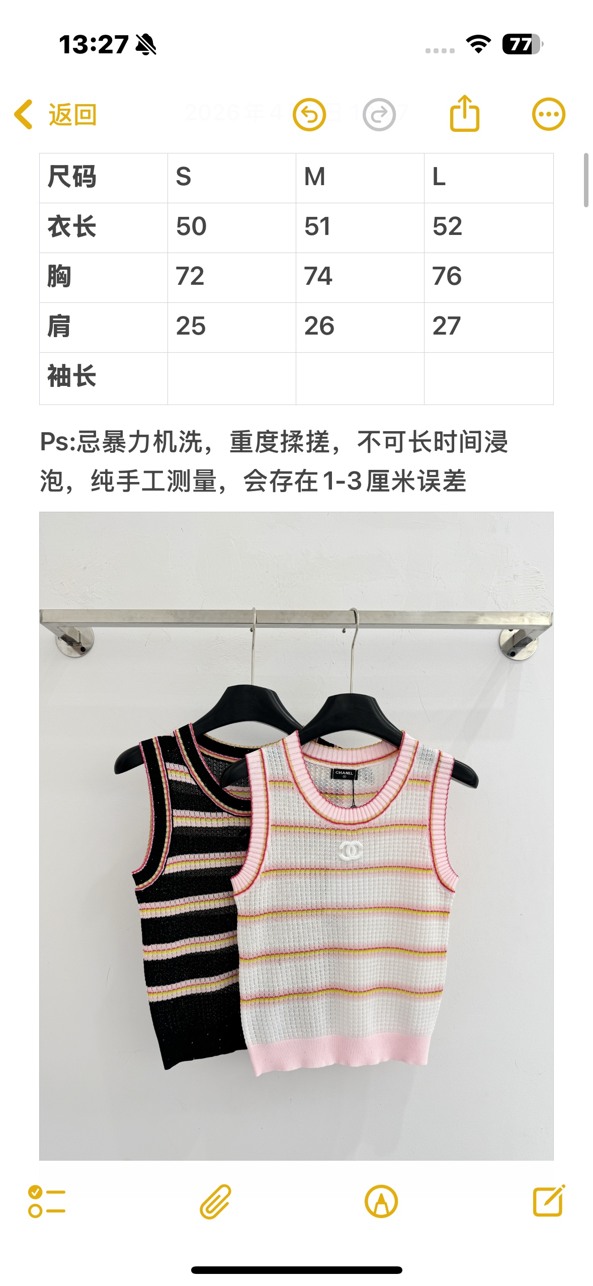 Chrome Hearts 撞色条纹无袖针织衫，修身显瘦，质感高级穿搭