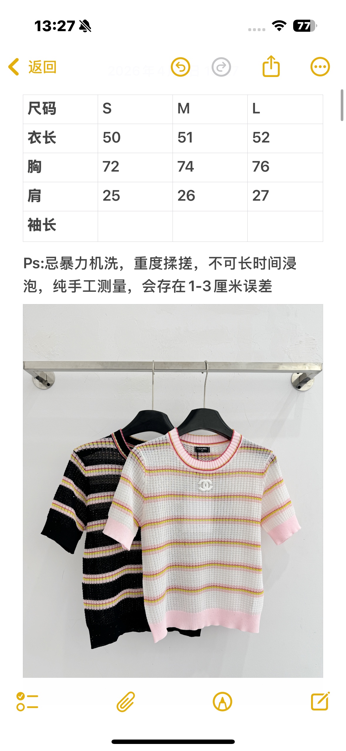 Chrome Hearts 撞色条纹无袖针织衫，修身显瘦，质感高级穿搭