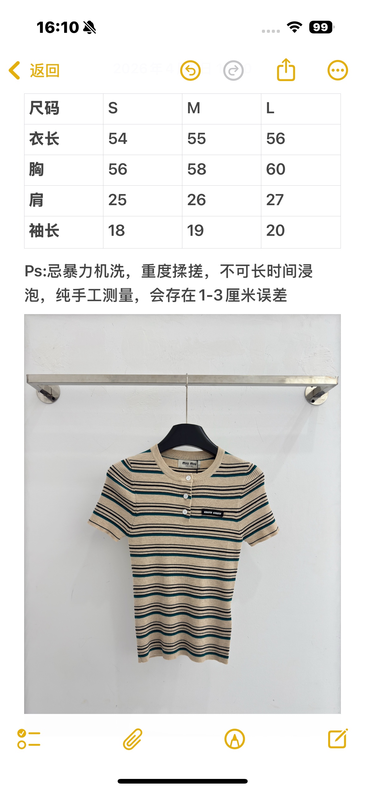 Unknown 米杏色条纹坑条针织短袖，修身显瘦气质通勤上衣
