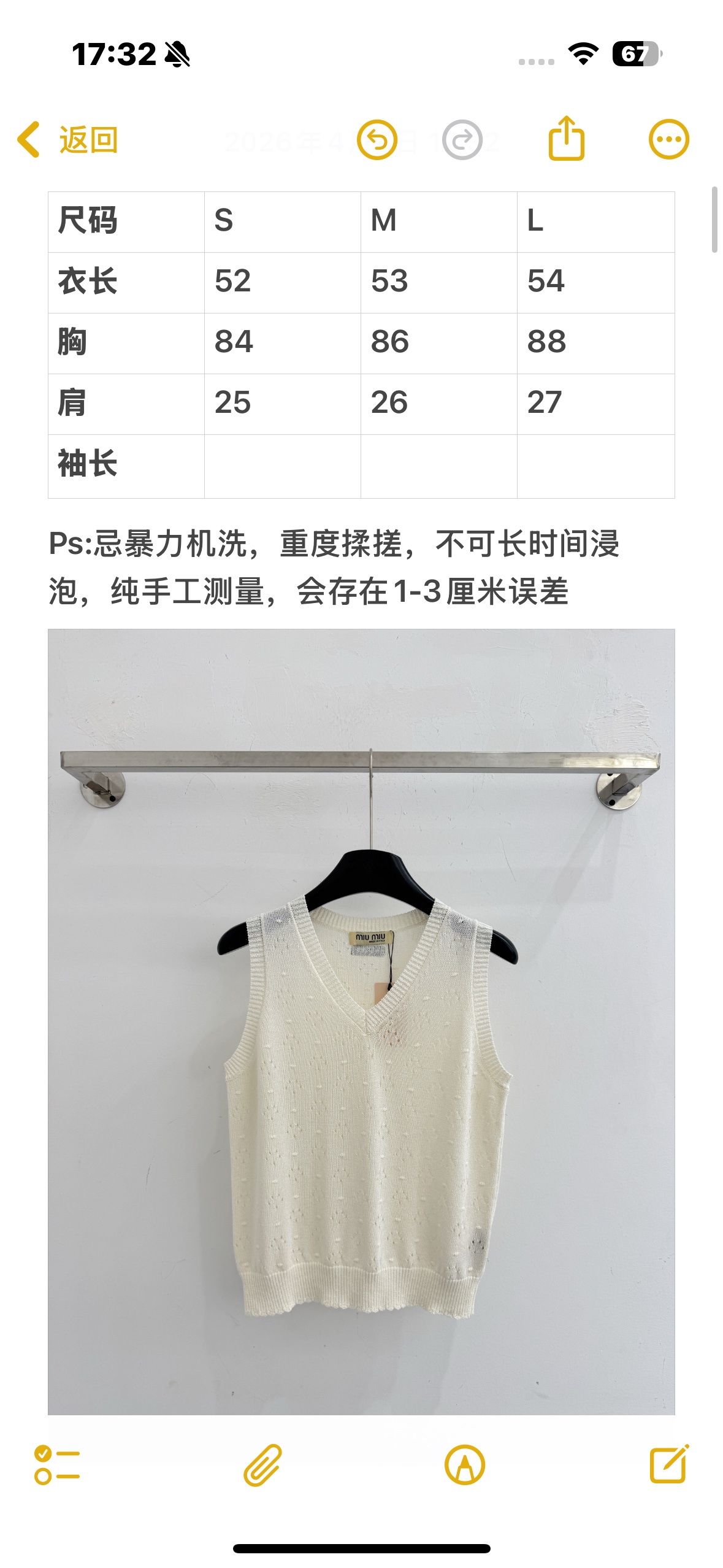 Unknown 米白色V领镂空针织马甲，温柔减龄，百搭叠穿神器
