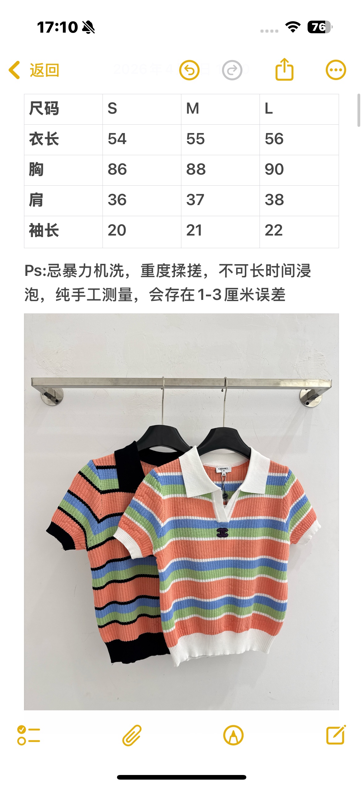Chrome Hearts 彩色条纹Polo针织衫，撞色设计，减龄，两色可选