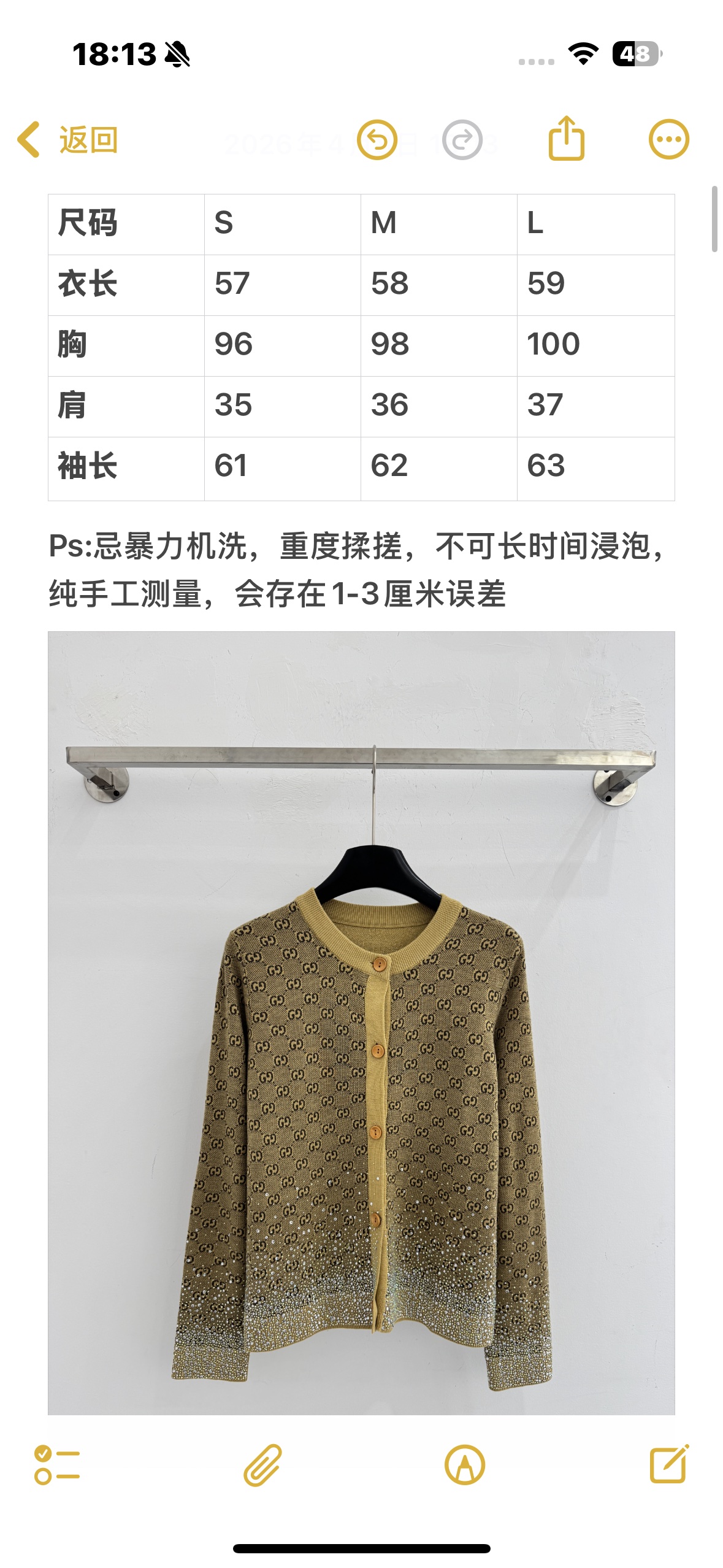 Gucci 双G满印针织开衫，渐变烫钻设计，奢华
