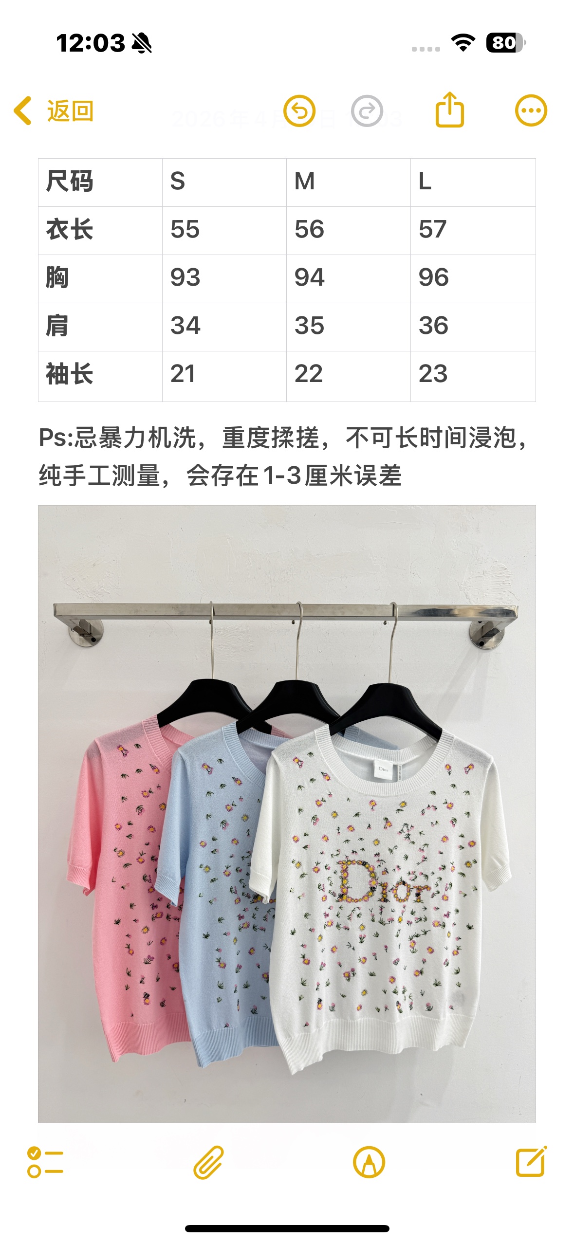 Chanel 小雏菊针织短袖，粉、蓝、白三色清新雅致