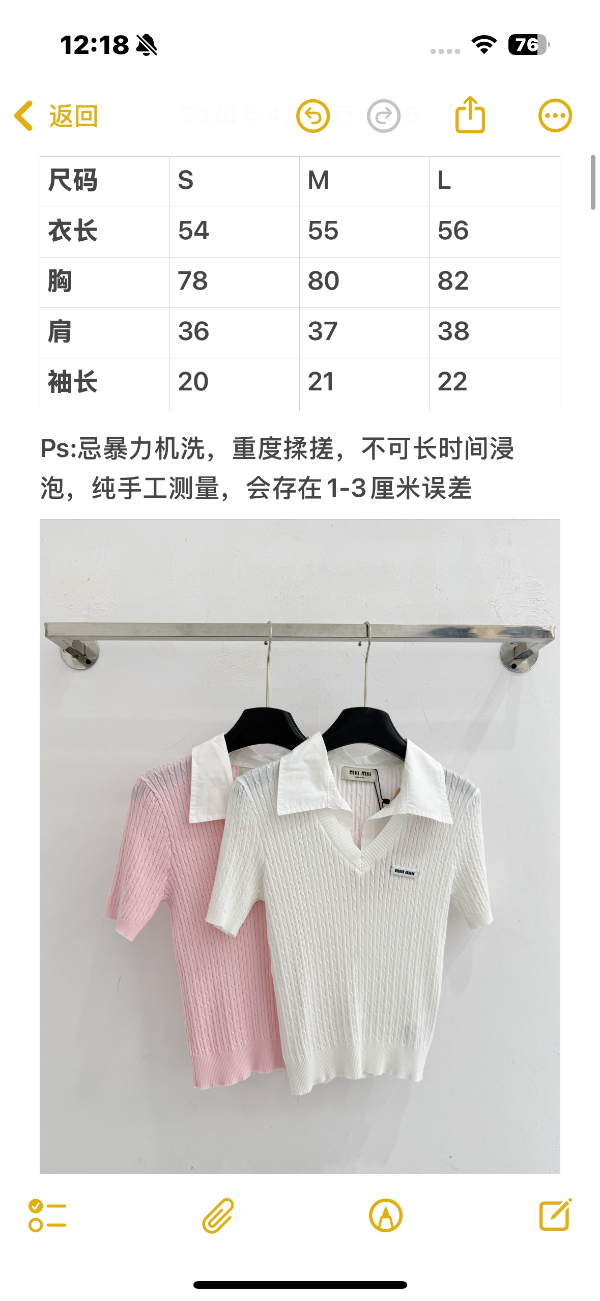 Miu Miu Miu家26春夏新款，粉白针织短袖，翻领绞花，甜美显瘦