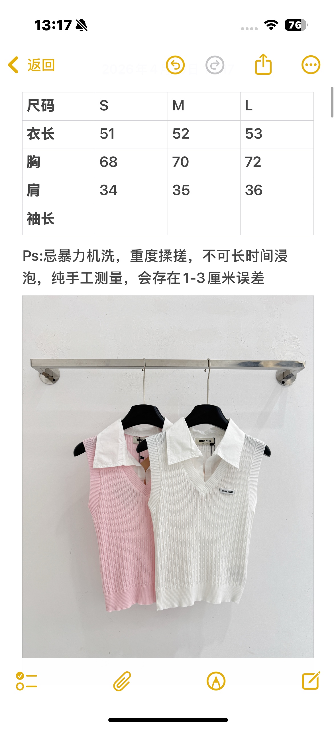 Unknown 翻领绞花，甜美显瘦
