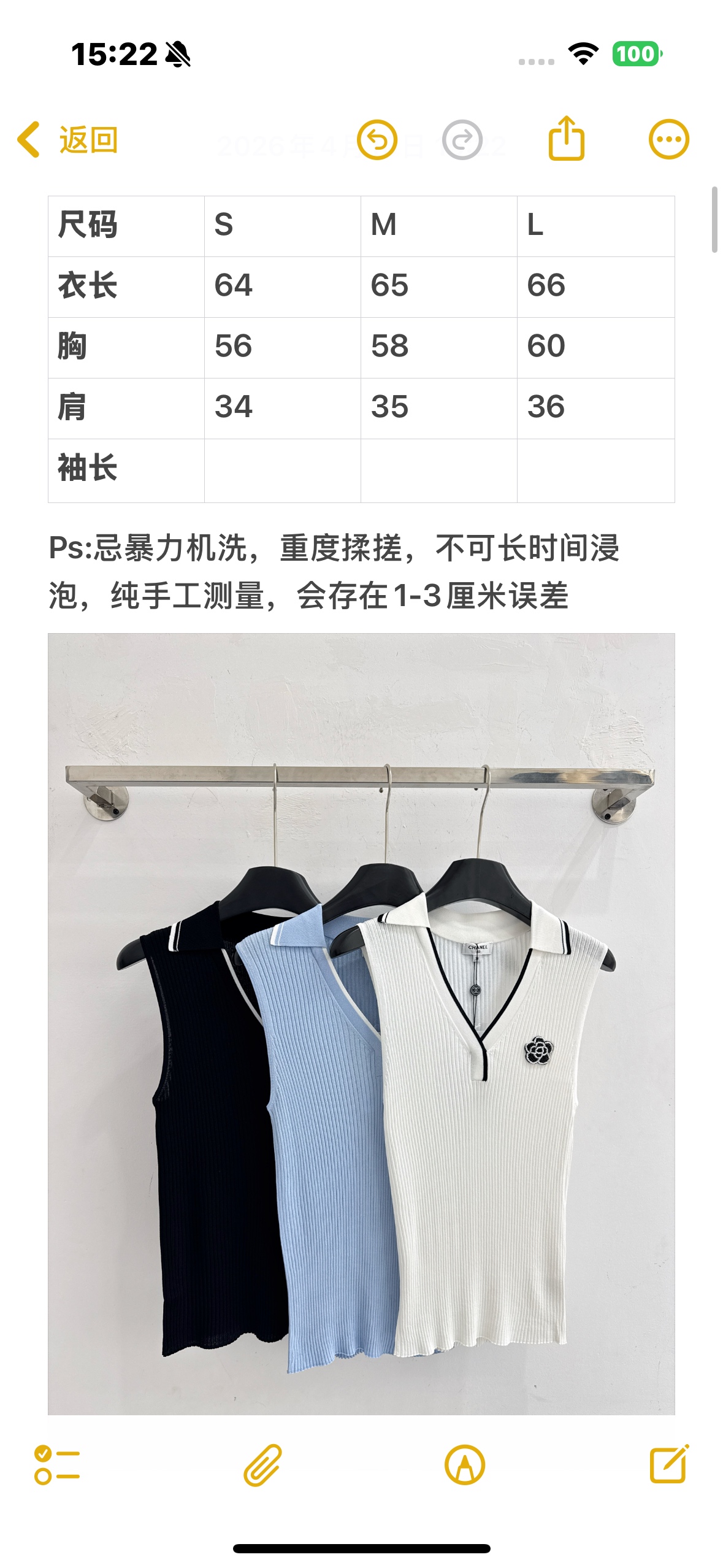 Chanel 香奈儿三色坑条无袖针织衫，Polo领设计，山茶花装饰，优雅