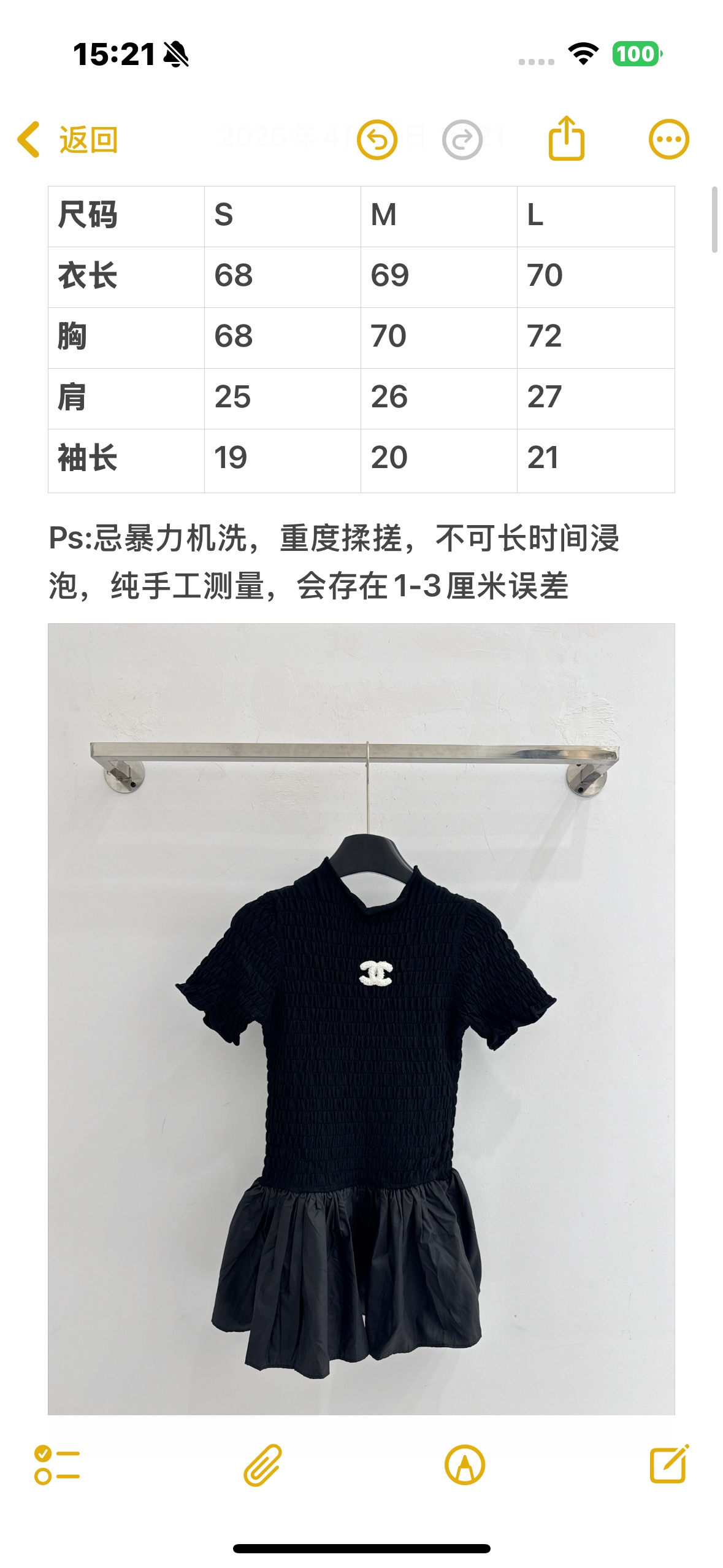 Chrome Hearts CH26春夏新款，香奈儿黑色褶皱收腰上衣，双C标点缀，荷叶摆设计，甜酷