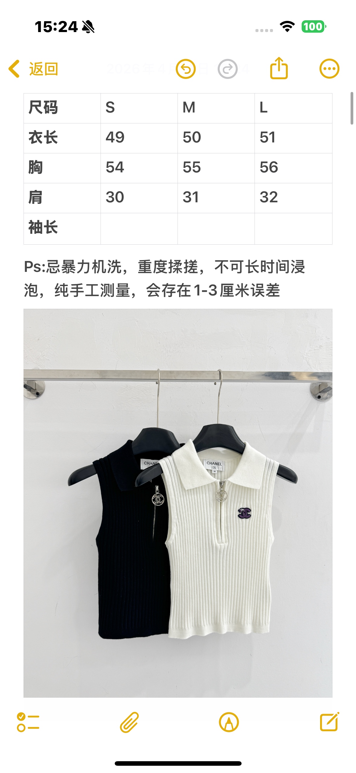 Chrome Hearts 黑白两色坑条无袖针织衫，拉链Polo领，双C标