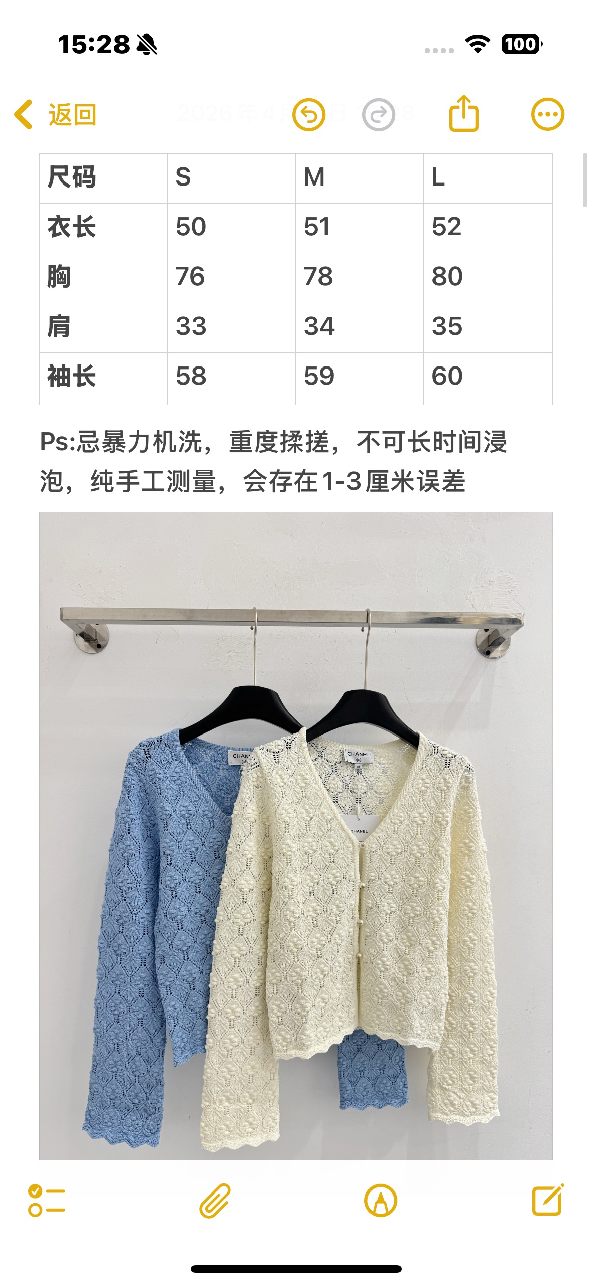 Chrome Hearts 蓝白两色镂空钩花针织开衫，V领珍珠扣，温柔
