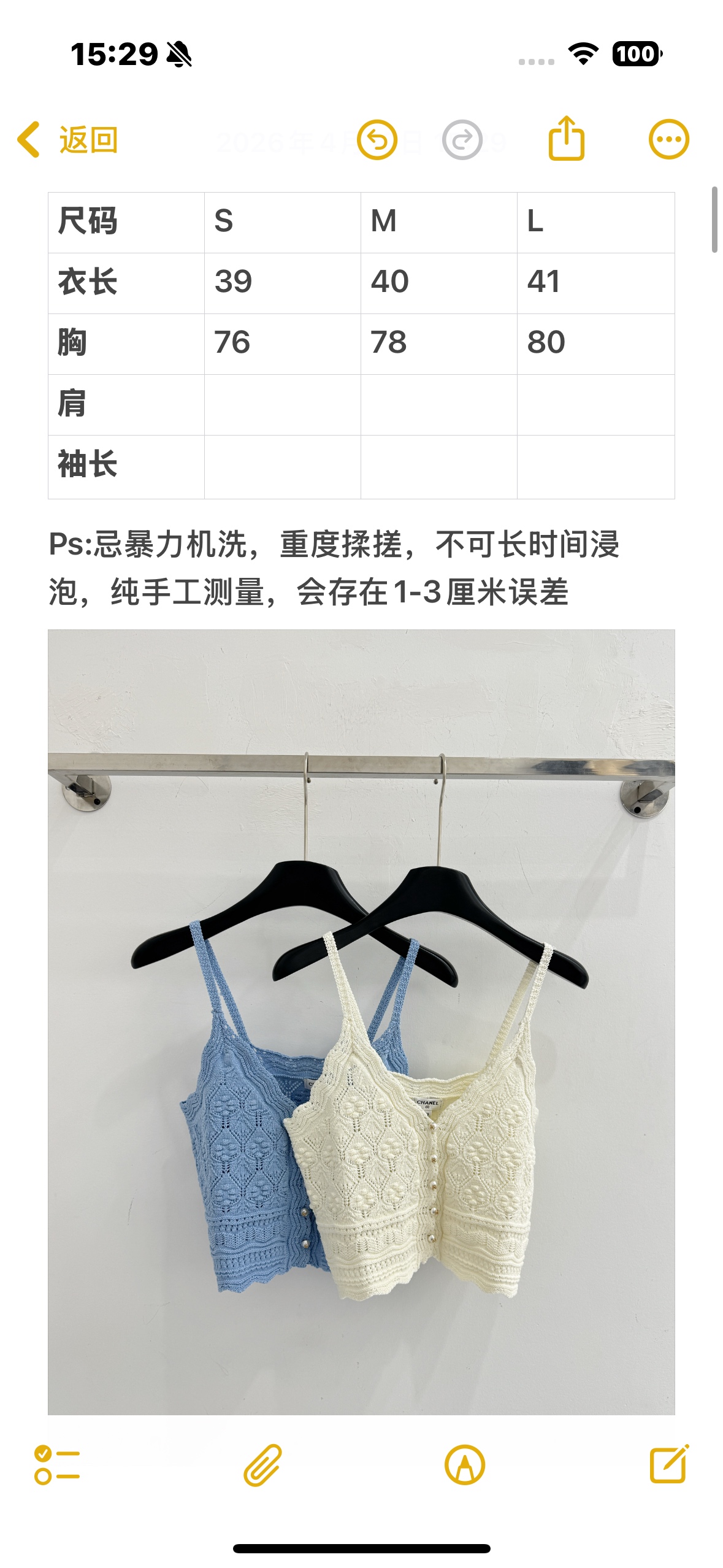Chrome Hearts 蓝白两色镂空钩花针织吊带，珍珠扣设计，温柔