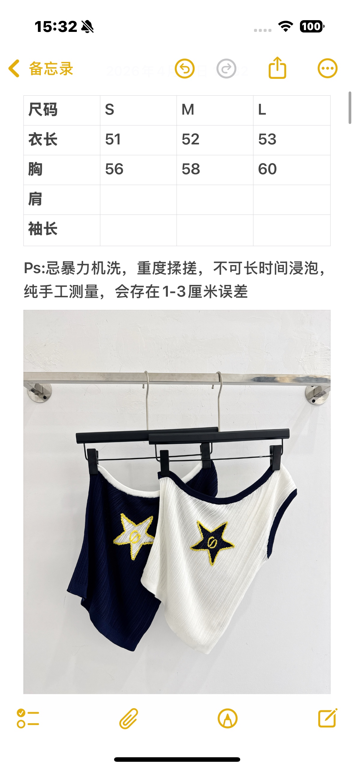 Unknown 藏青、白两色一字领坑条针织背心，星星刺绣，甜辣风