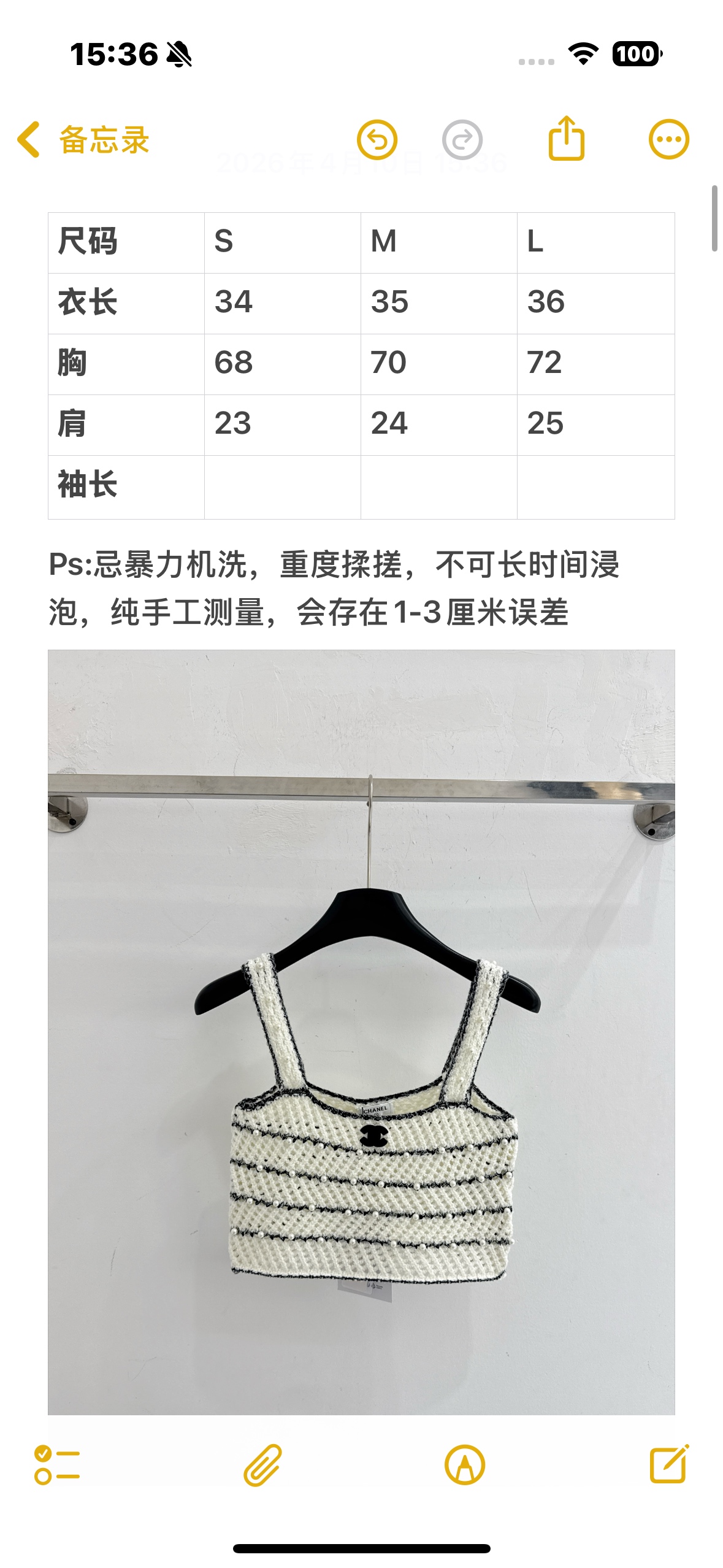 Chanel 香奈儿镂空钩花针织吊带，珍珠镶边，双C标点缀，优雅