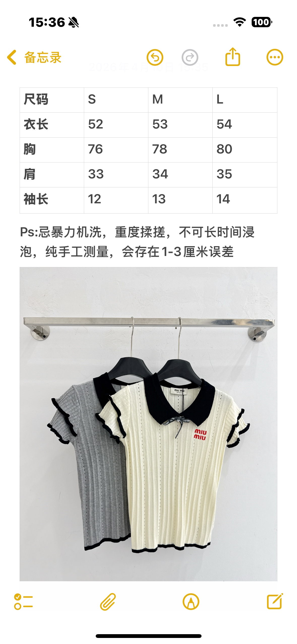 Miu Miu 灰、米白两色坑条针织Polo衫，娃娃领木耳边，甜妹风