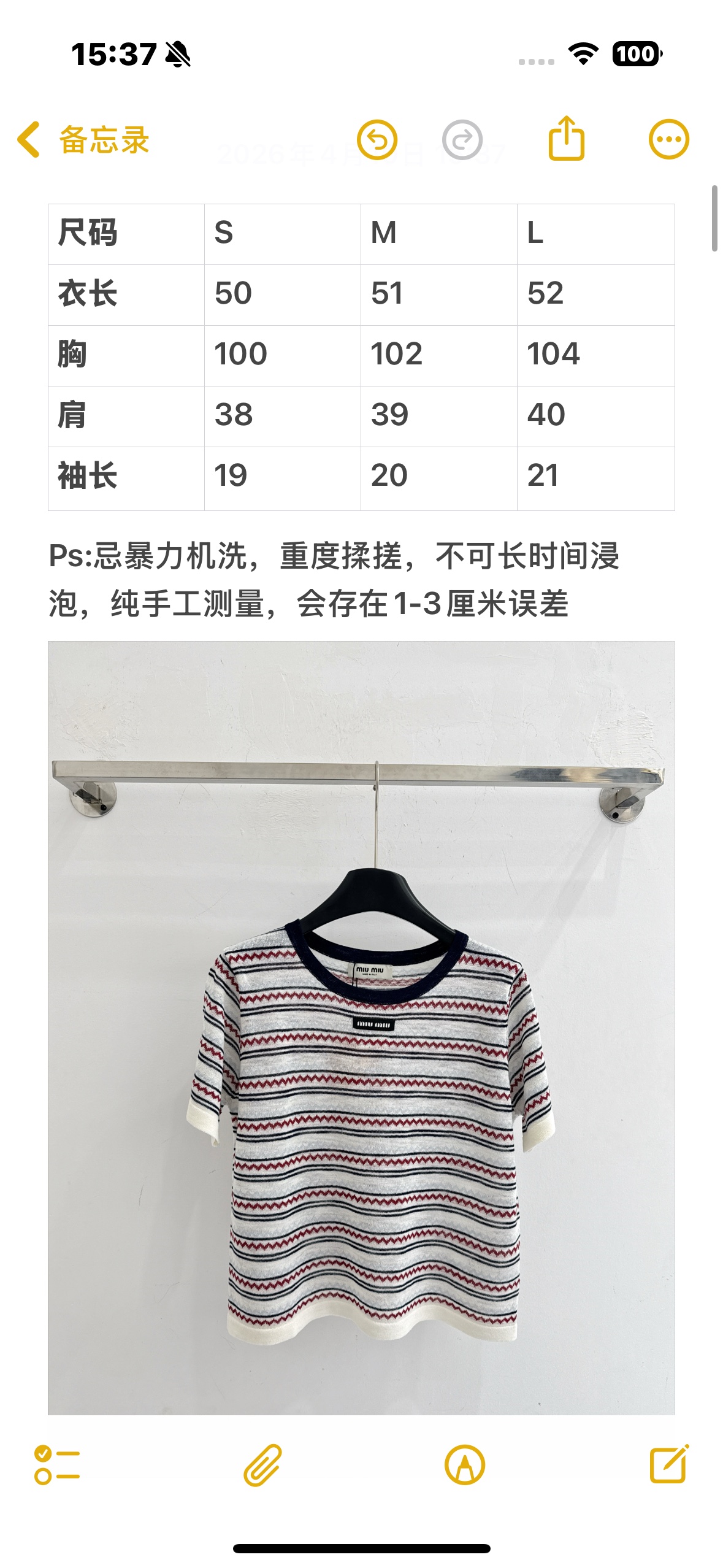 Miu Miu Miu家26春夏新款，费尔岛条纹针织短袖，撞色包边，甜妹风