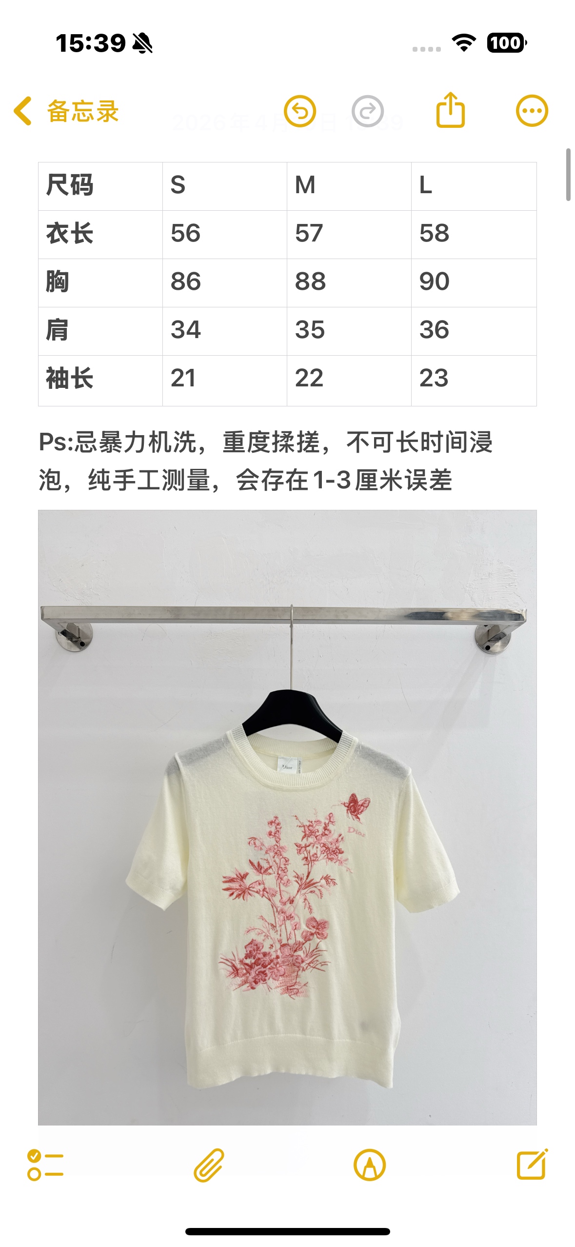 Unknown 米白针织短袖，红调花卉蝴蝶提花，温柔雅致