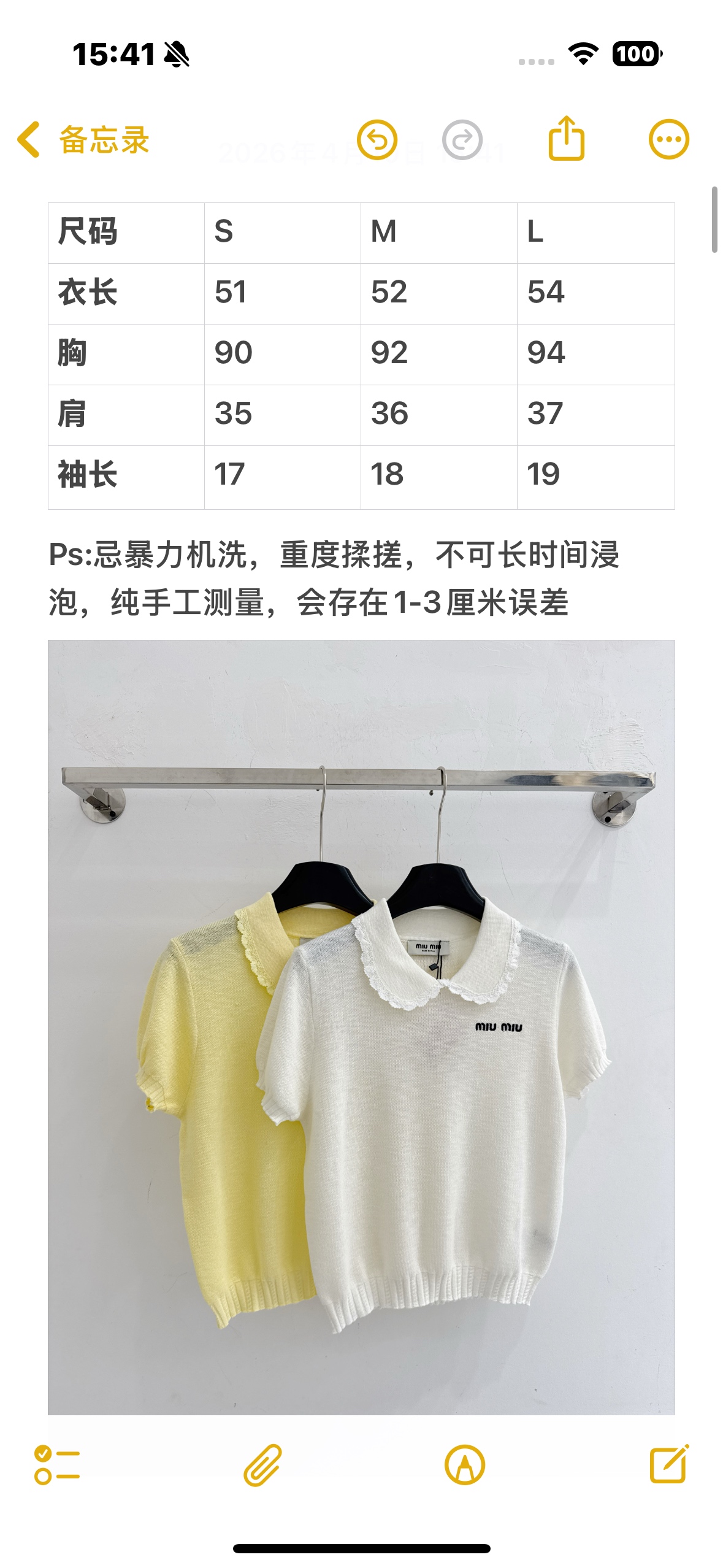 Unknown 黄白两色蕾丝娃娃领针织短袖，甜妹风，温柔减龄