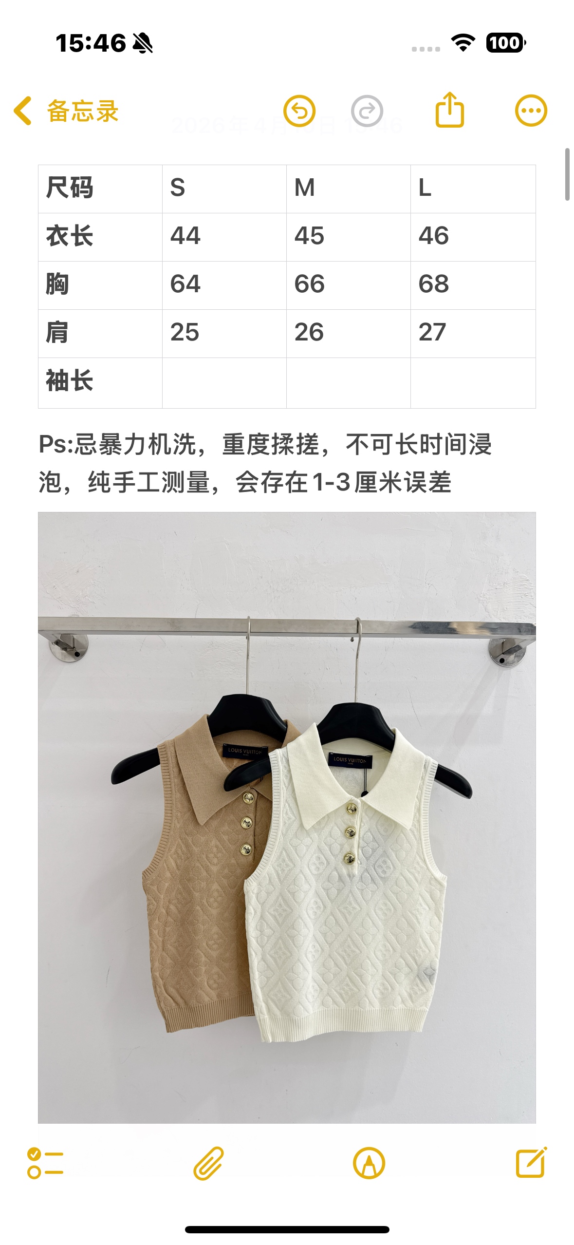 Chanel 老花提花针织无袖Polo，金扣 ，百搭