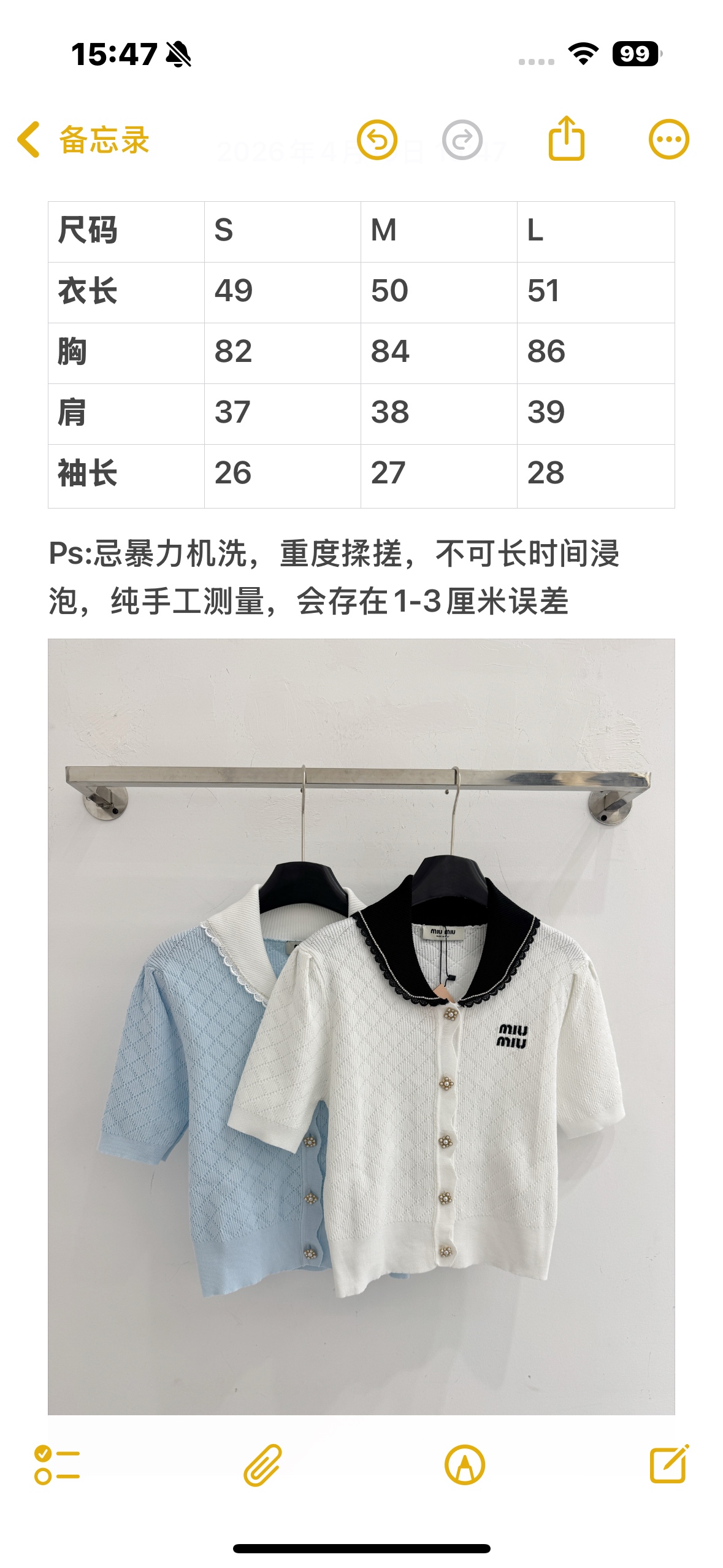 Chanel 学院风撞色娃娃领针织开衫，温柔减龄