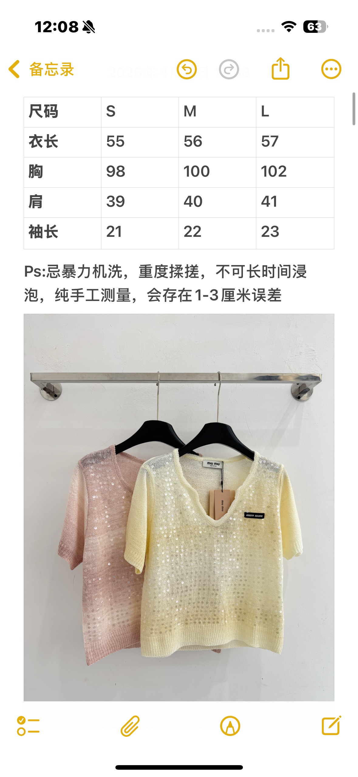Chanel 浅粉黄亮片短袖，V领显瘦 百搭款