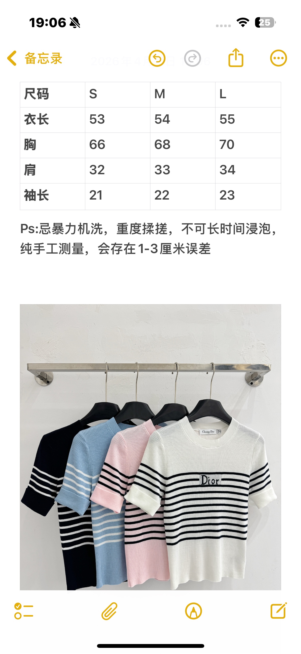 Unknown 简约字母刺绣条纹冰丝针织衫天丝版