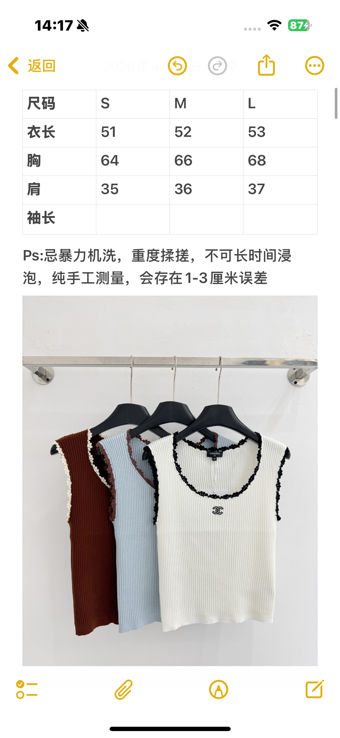 Chrome Hearts CH26春夏新款，三色针织花边背心，香奈儿风百搭款