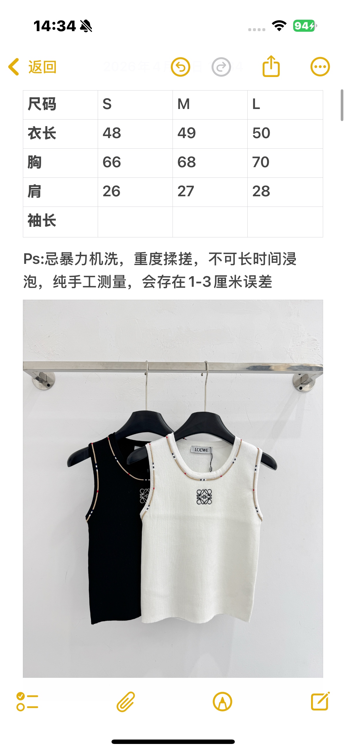 Chanel 罗家26春夏新款，针织花边背心，百搭款