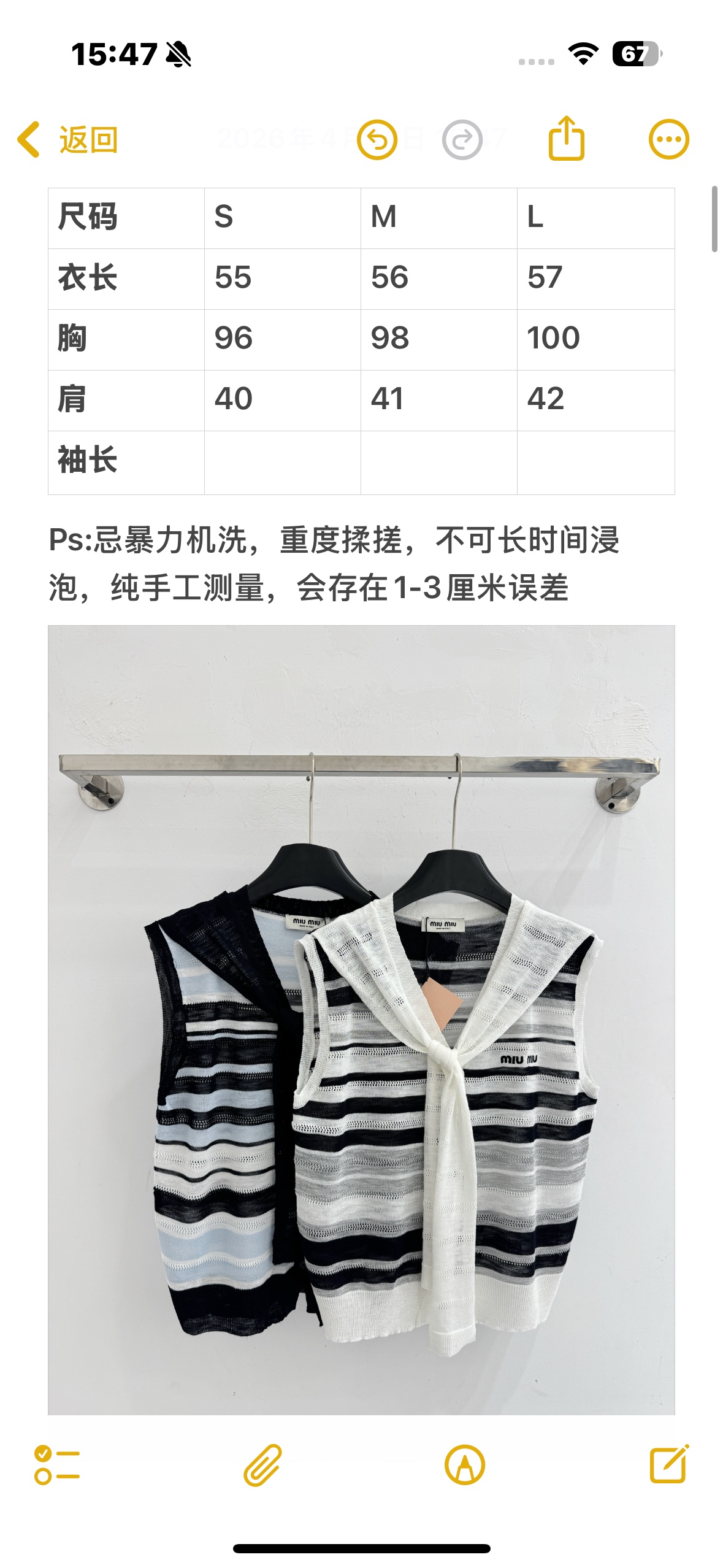 Chanel 条纹针织背心，带披肩，学院风清爽减龄
