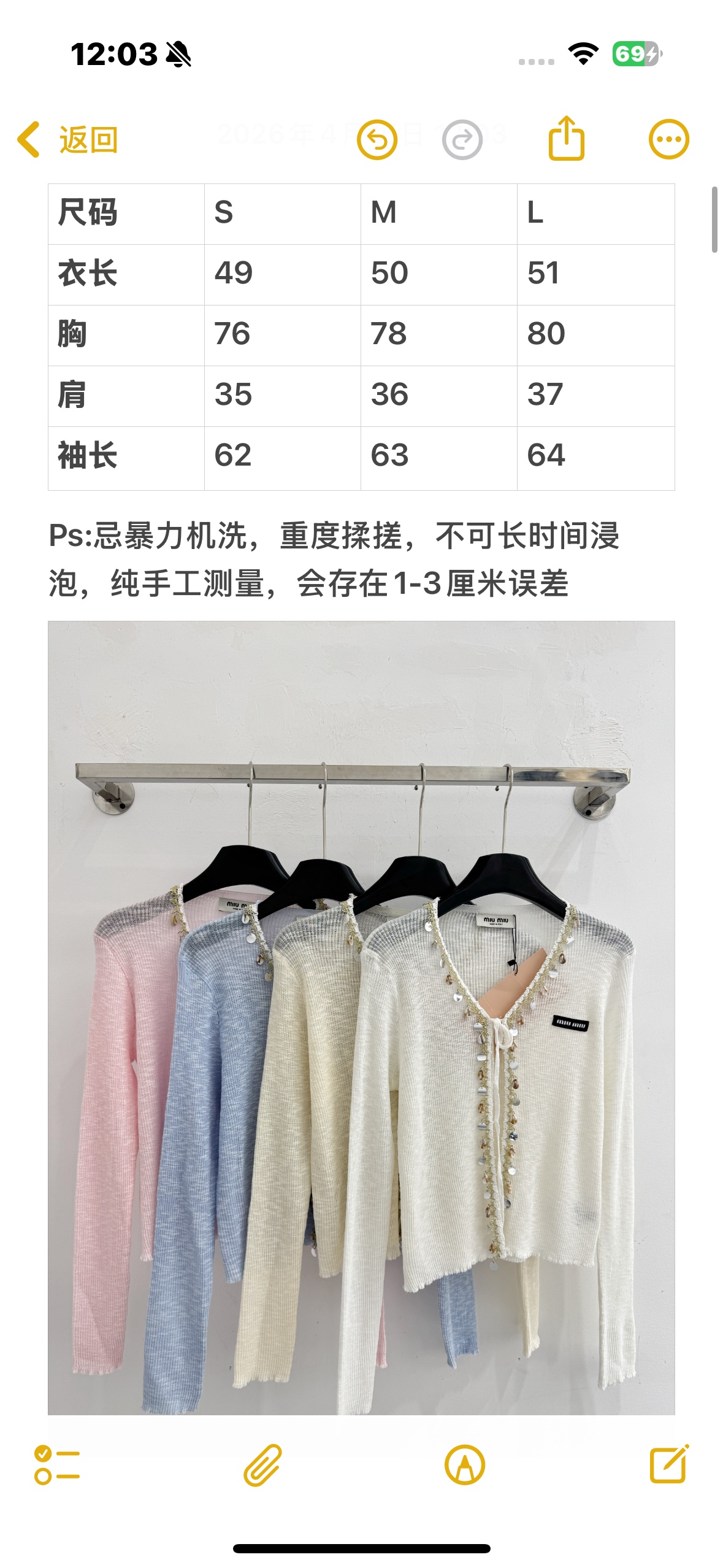 Chanel 重工钉珠V领系带针织开衫，温柔气质防晒薄上衣