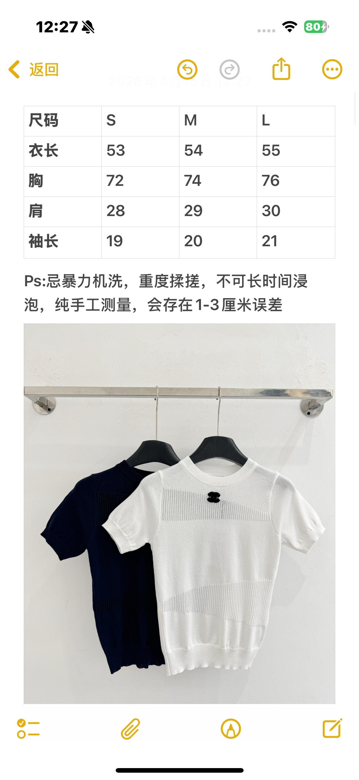 Chrome Hearts 轻奢气质百搭上衣