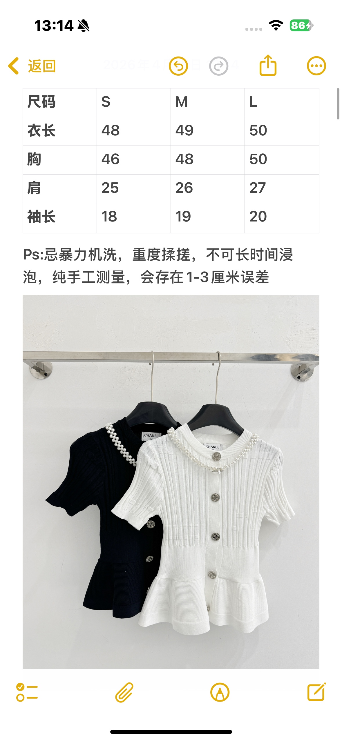 Chanel 香奈儿珍珠领收腰针织开衫，轻奢名媛风显瘦上衣